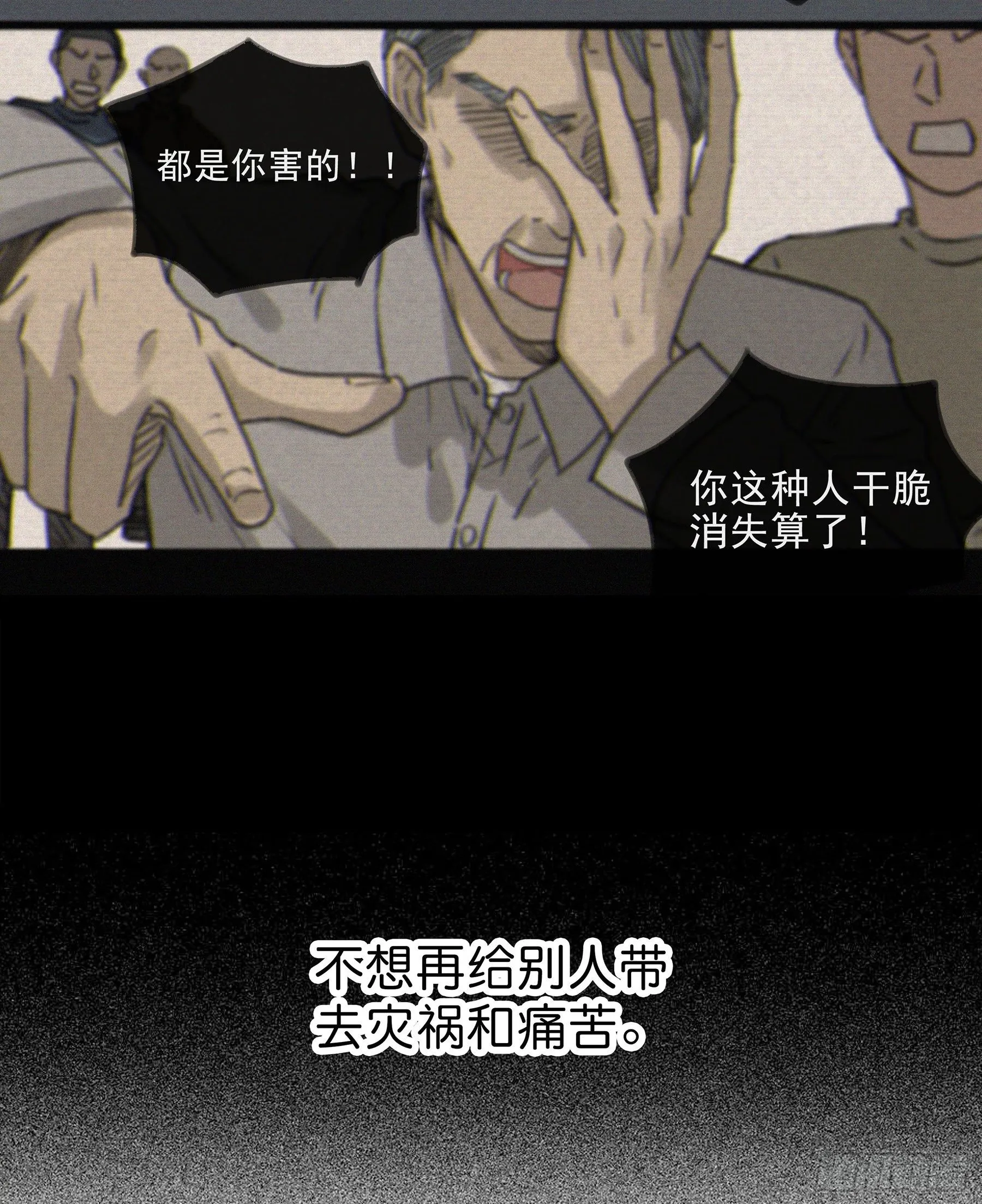 01.星夜 第12页