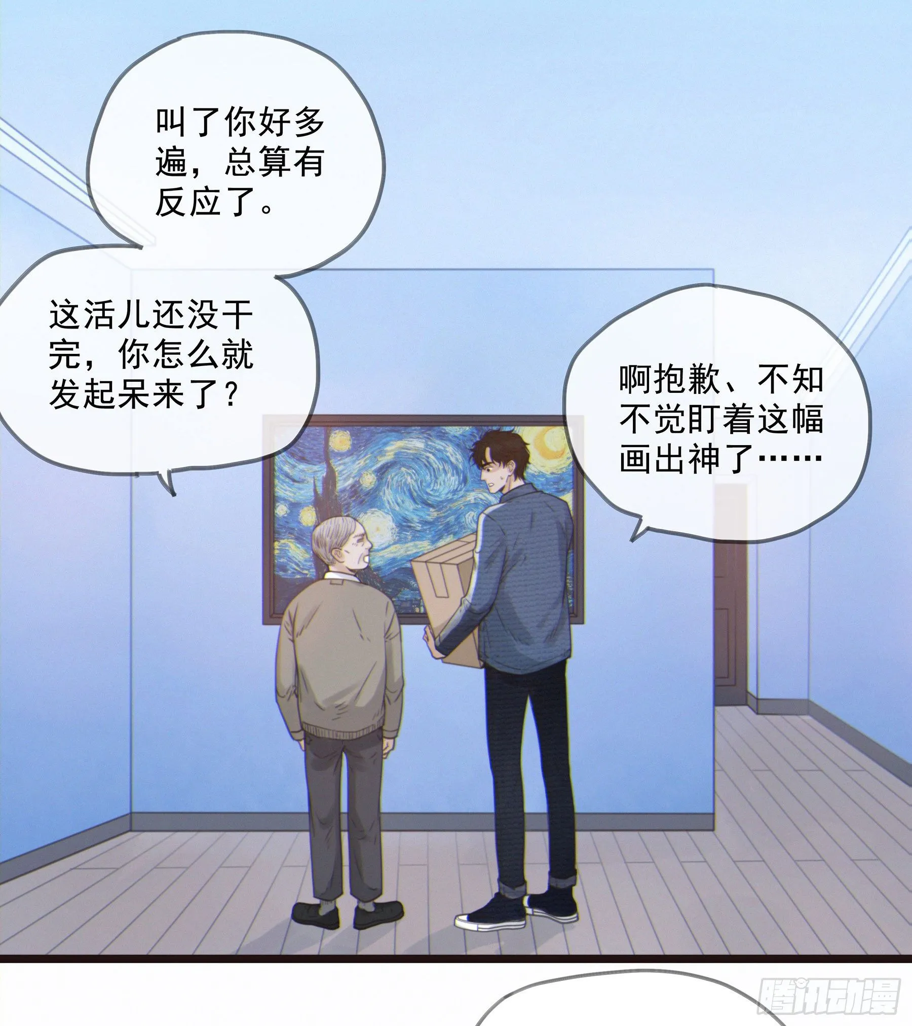 01.星夜 第17页