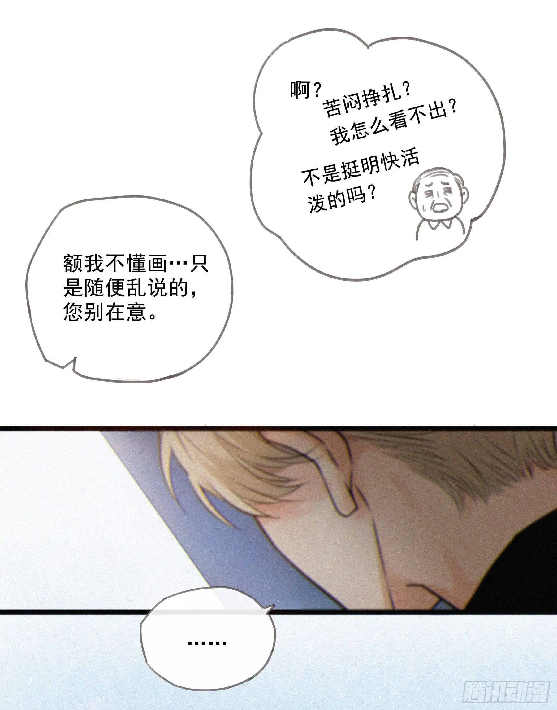 01.星夜 第21页