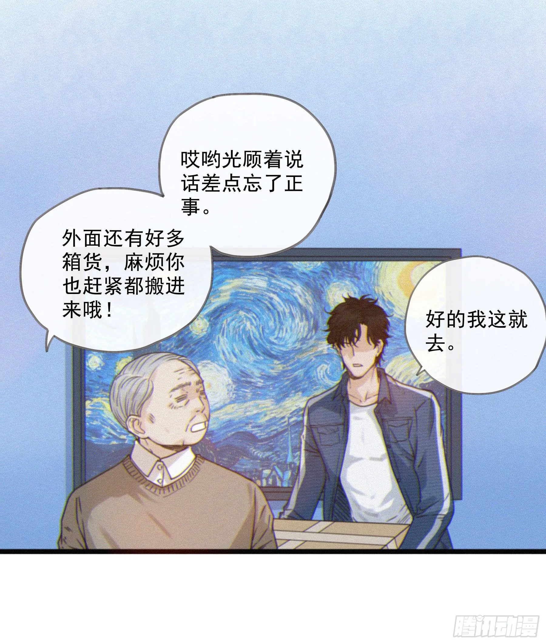01.星夜 第22页