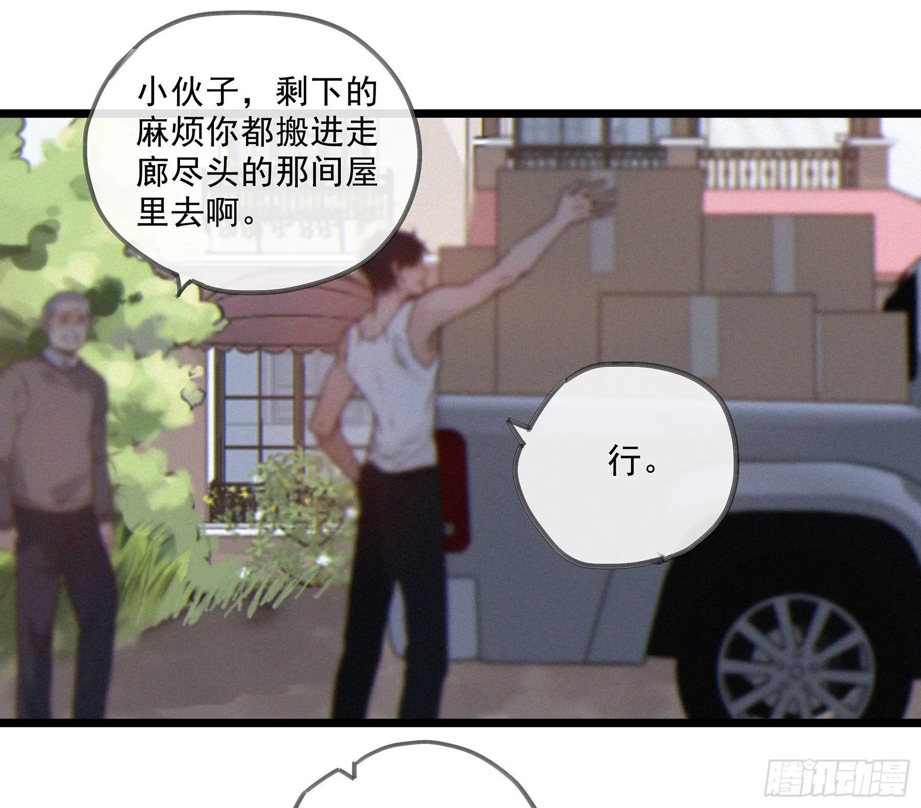 01.星夜 第26页