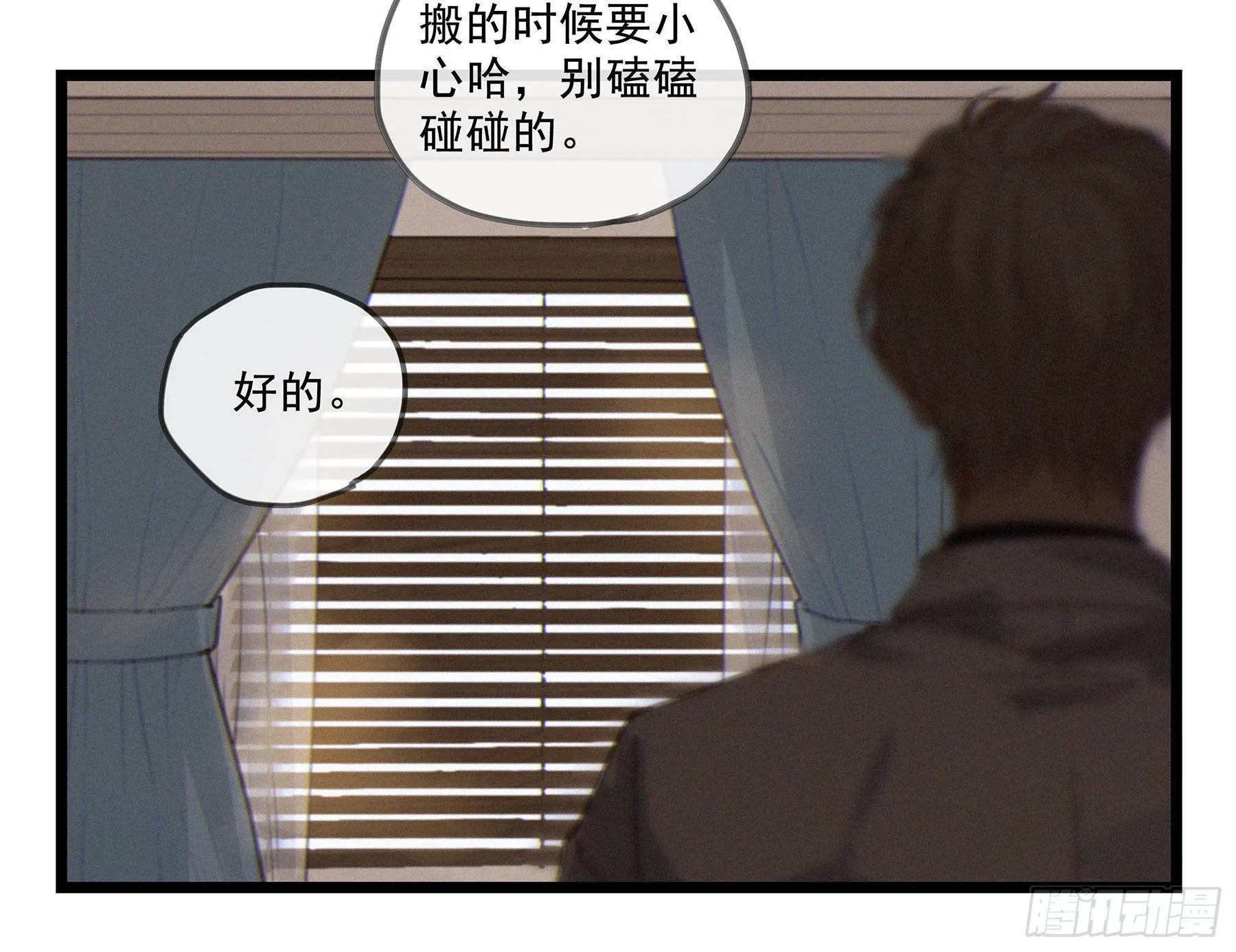 01.星夜 第27页