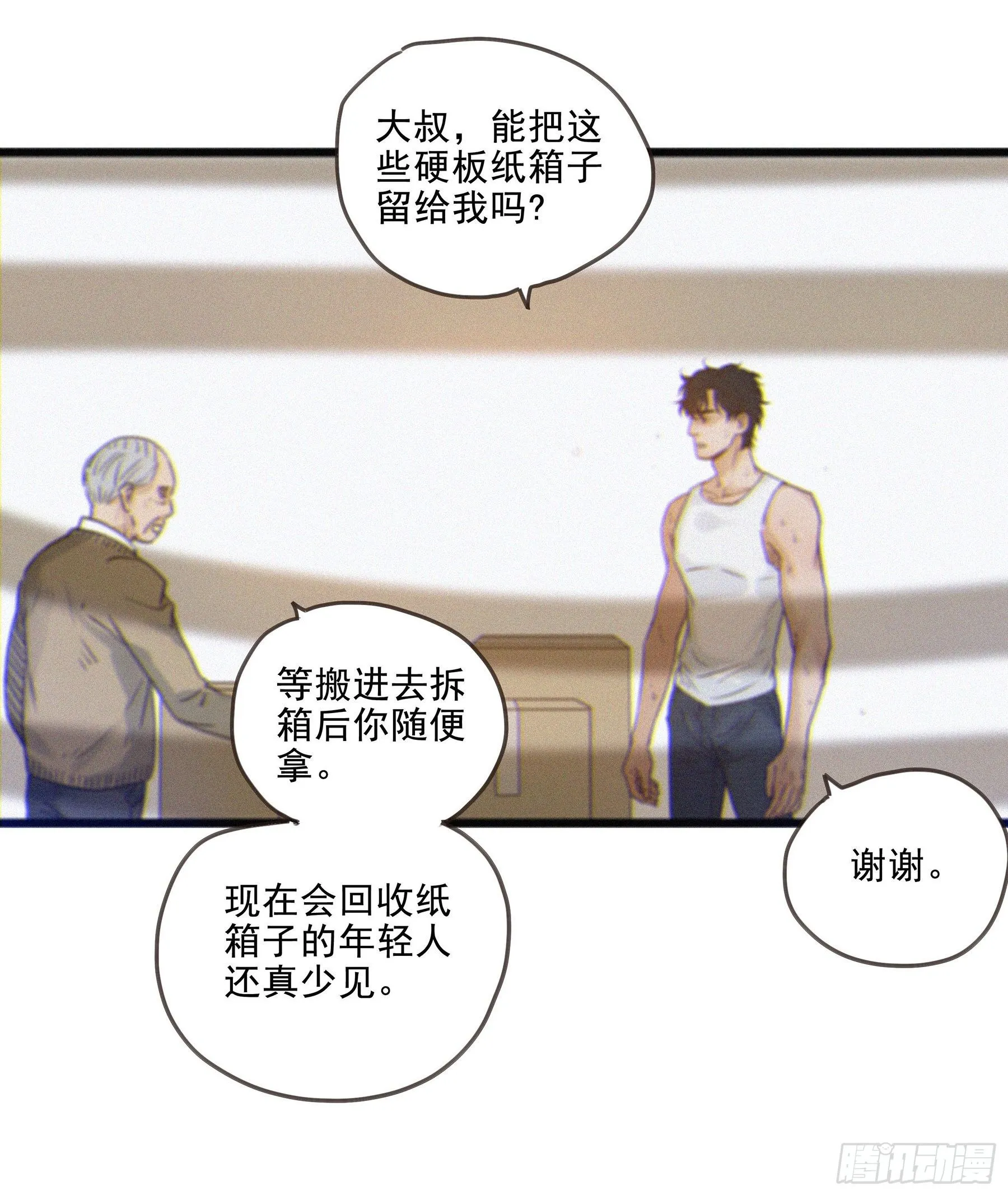 01.星夜 第33页