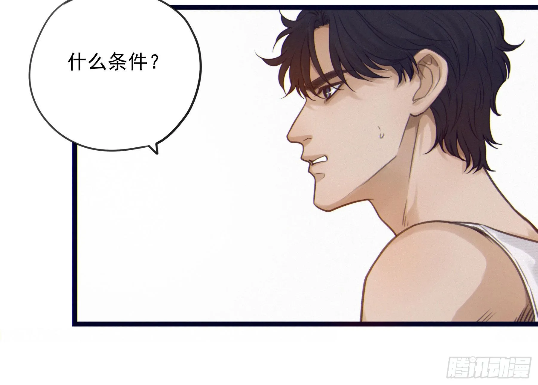 02.免赔条件 第3页