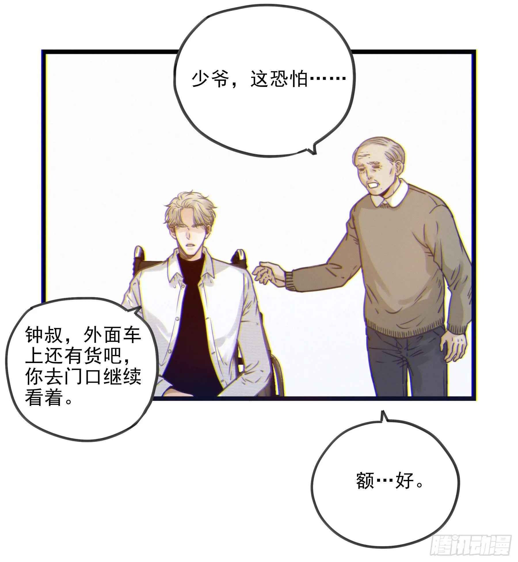 02.免赔条件 第6页