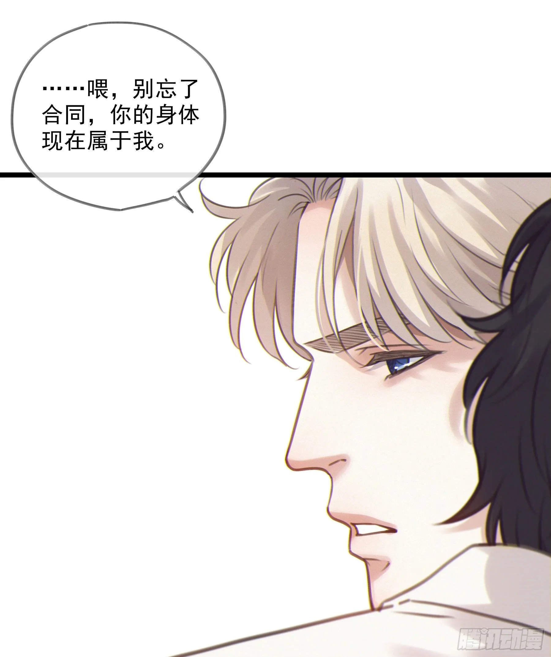 14.你的身体属于我 第26页