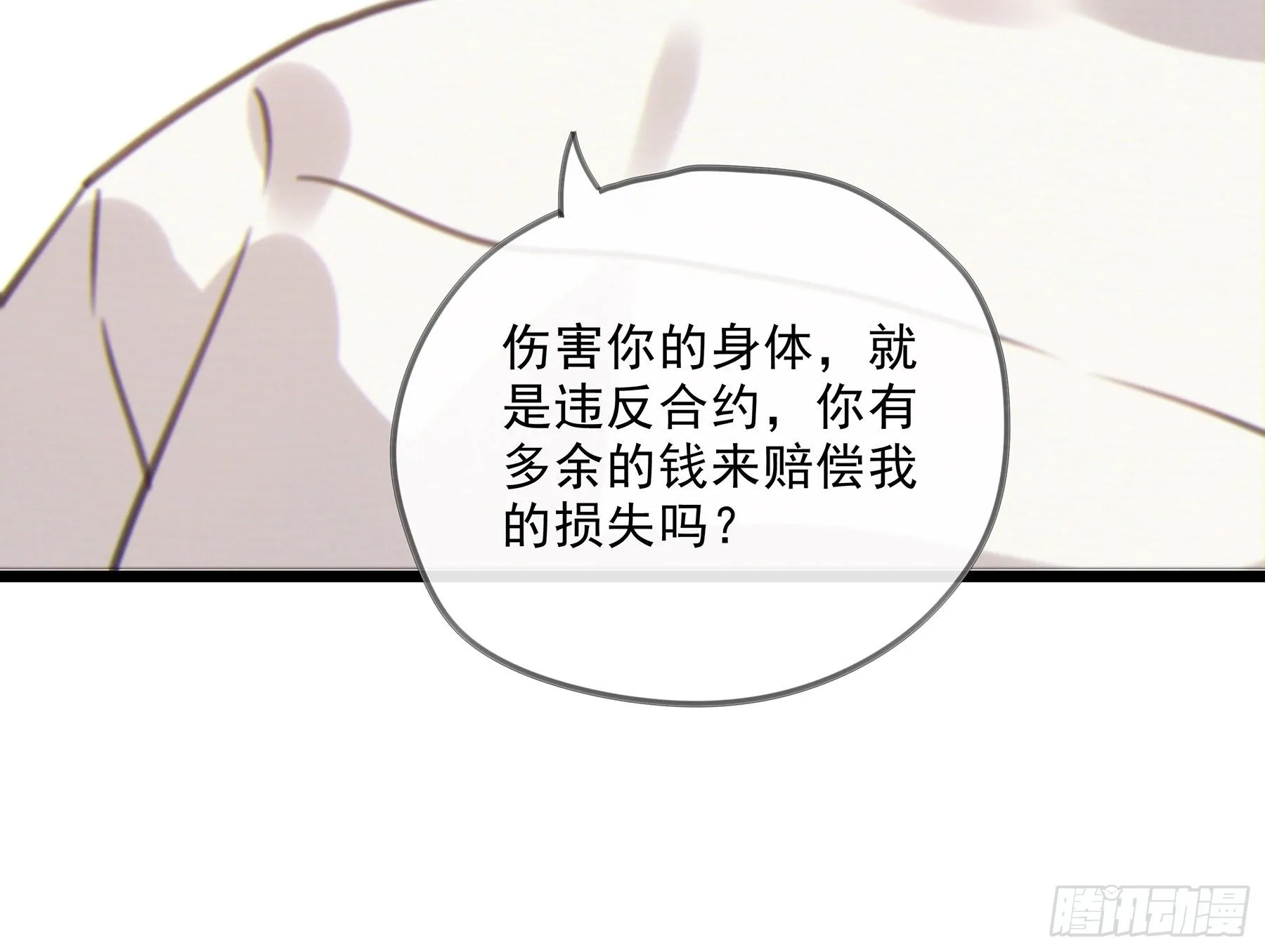 14.你的身体属于我 第27页