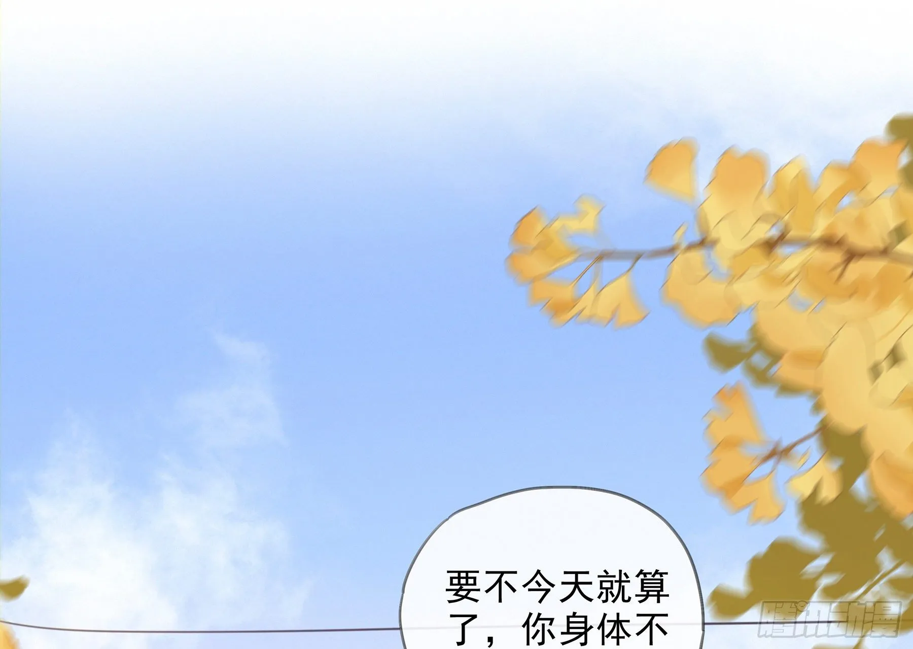15. 心起涟漪 第1页