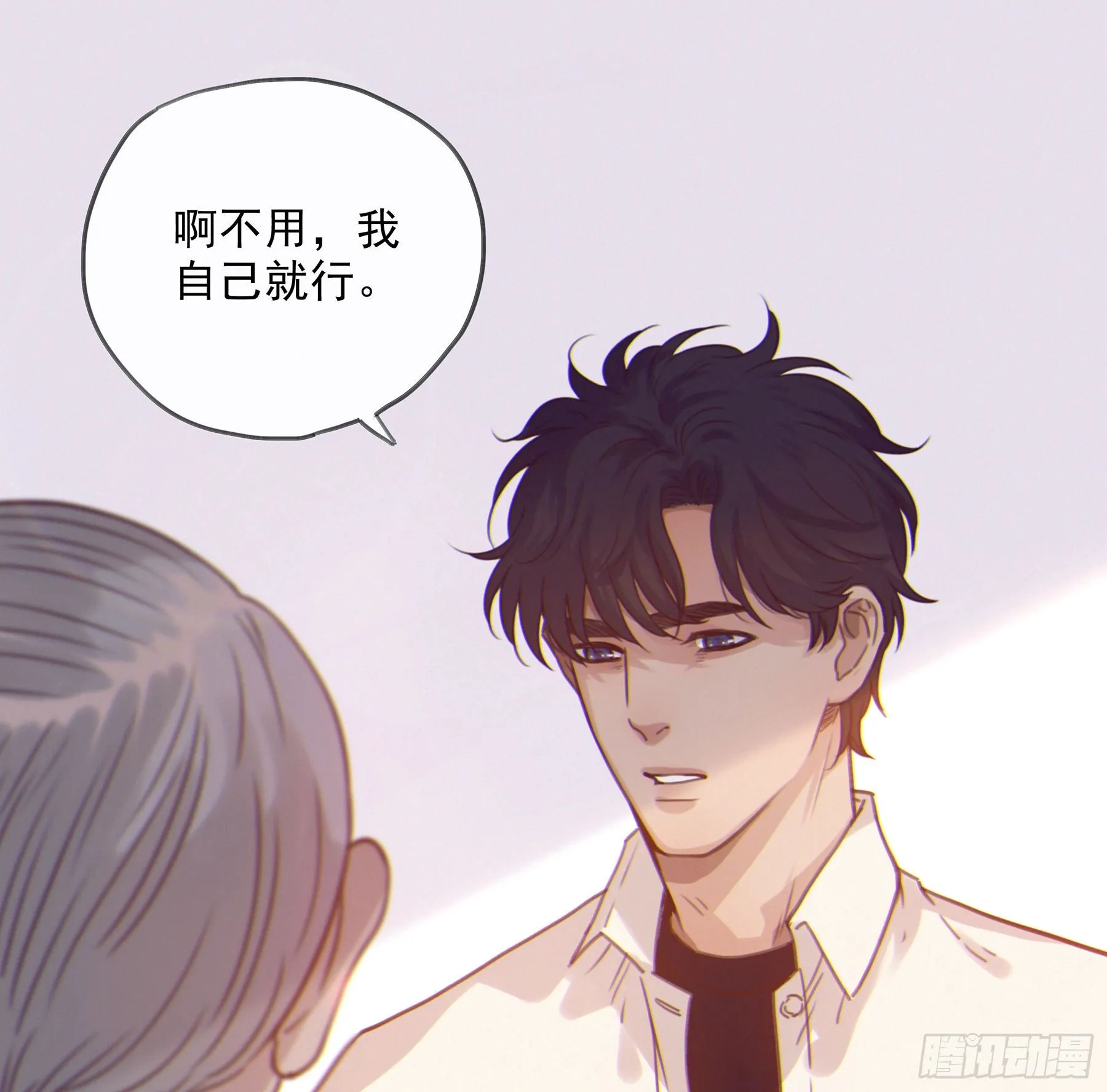 15. 心起涟漪 第5页
