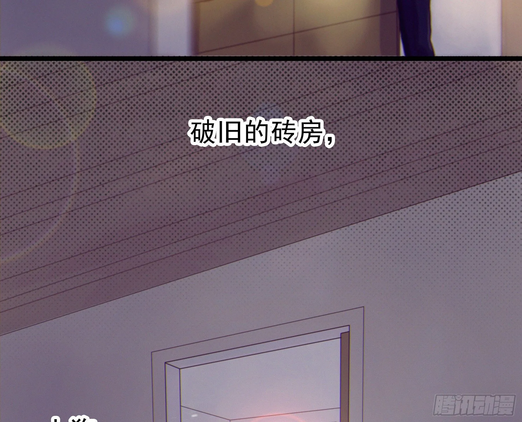 15. 心起涟漪 第12页