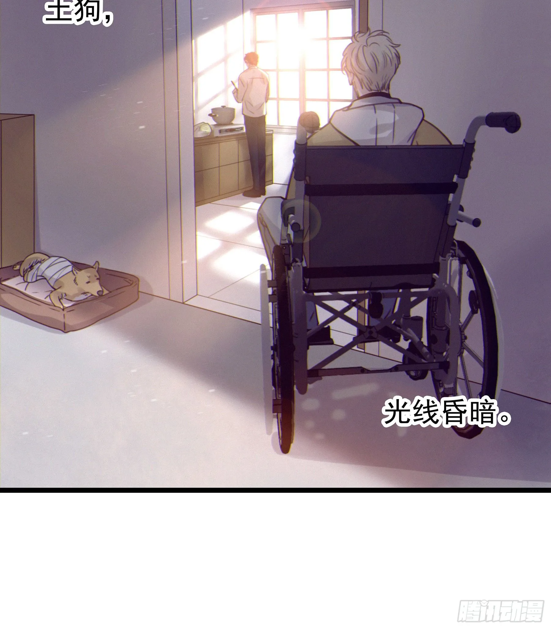 15. 心起涟漪 第13页