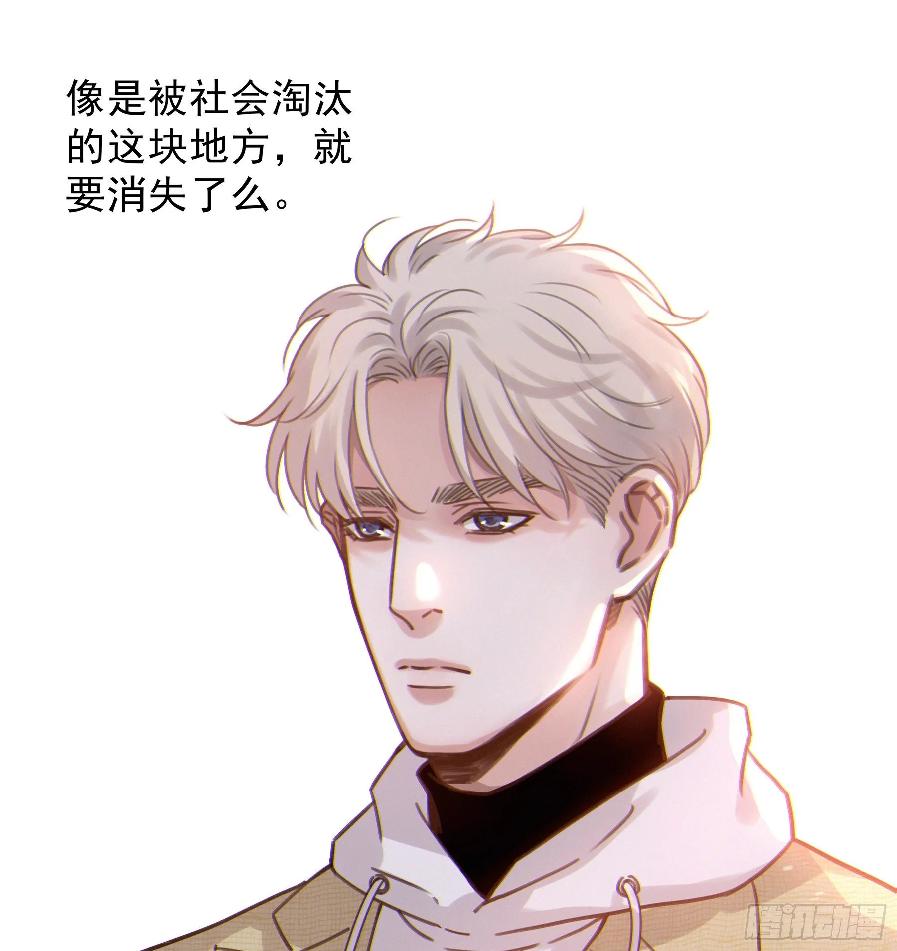 15. 心起涟漪 第14页