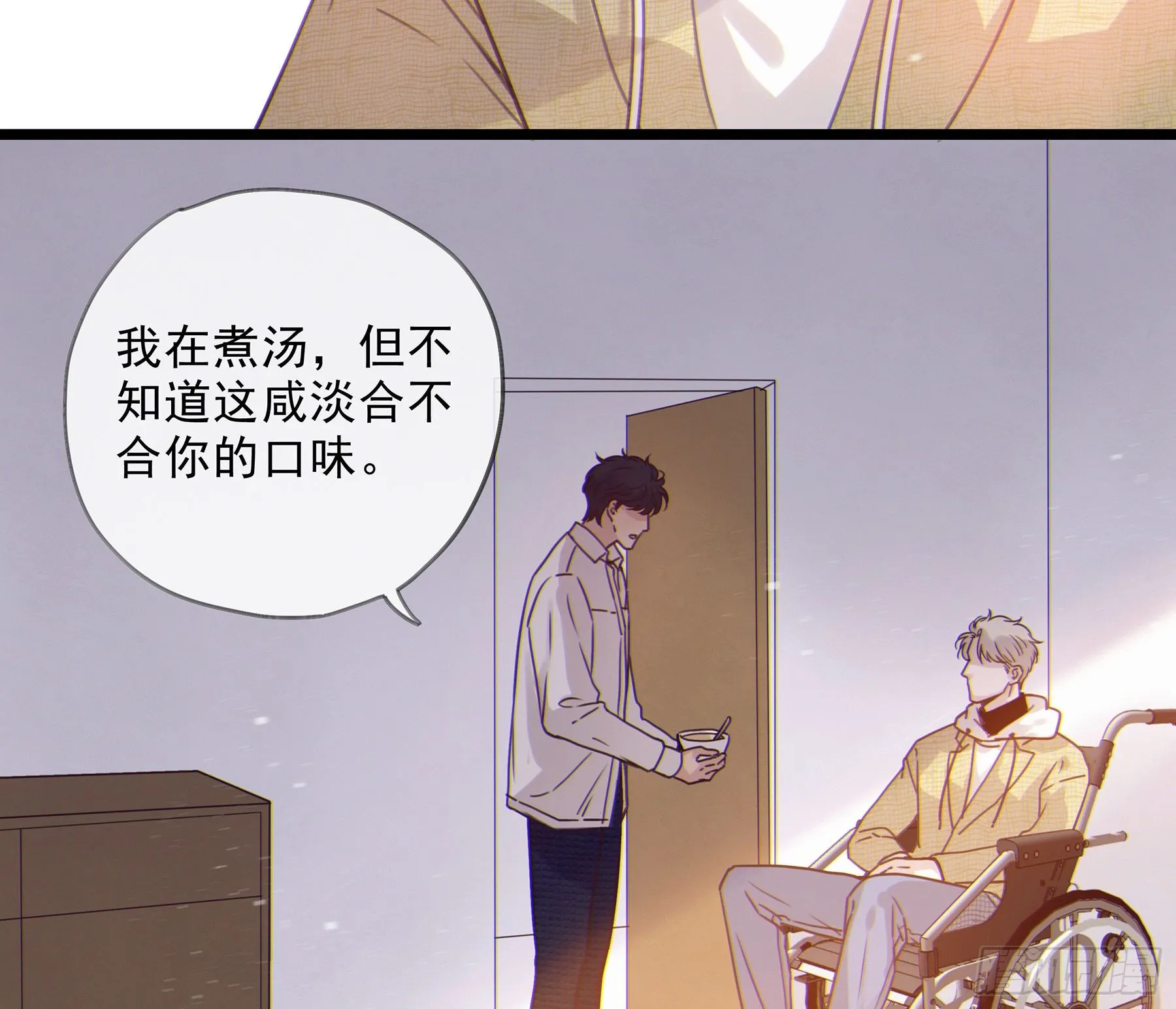15. 心起涟漪 第21页