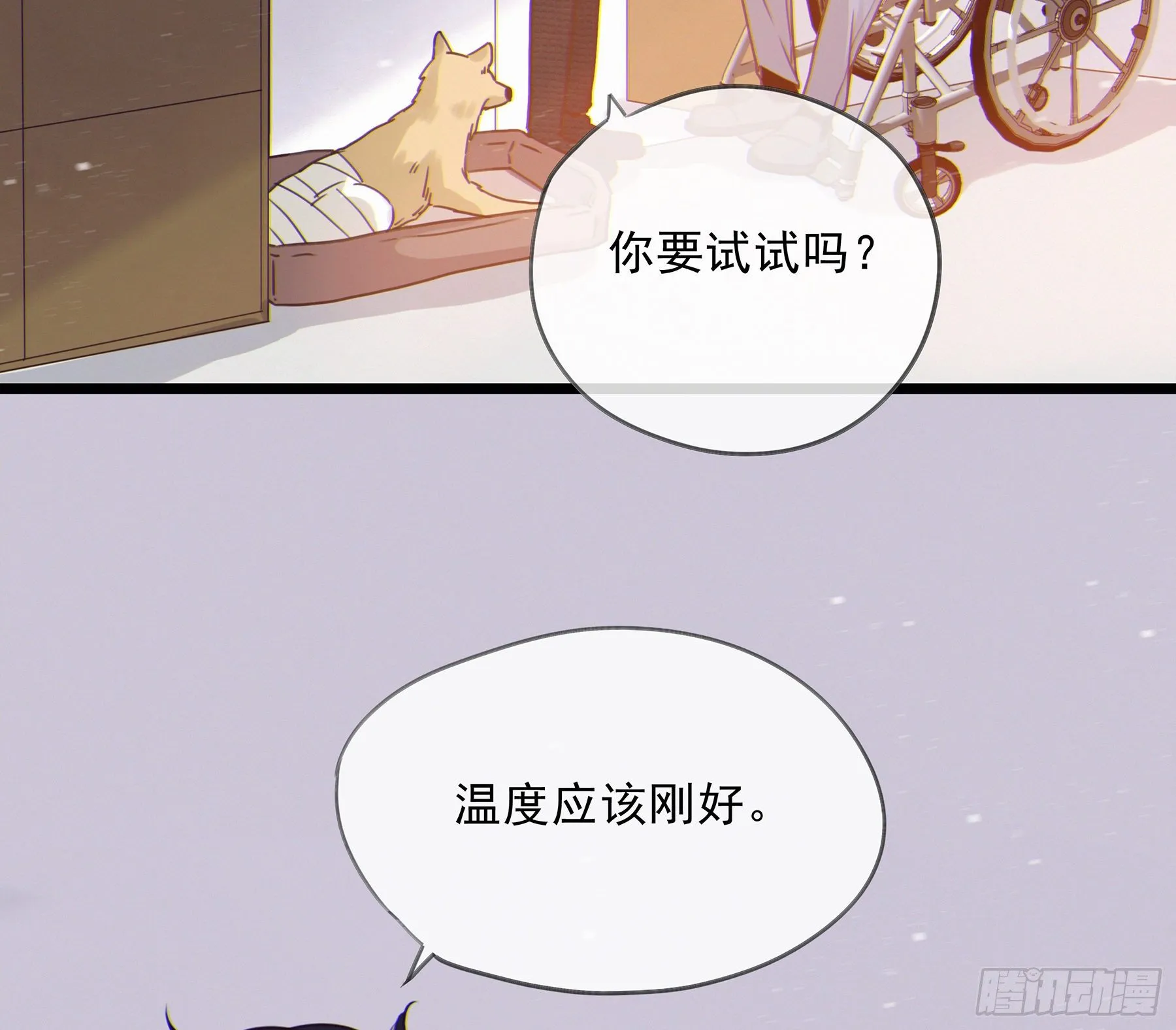 15. 心起涟漪 第22页