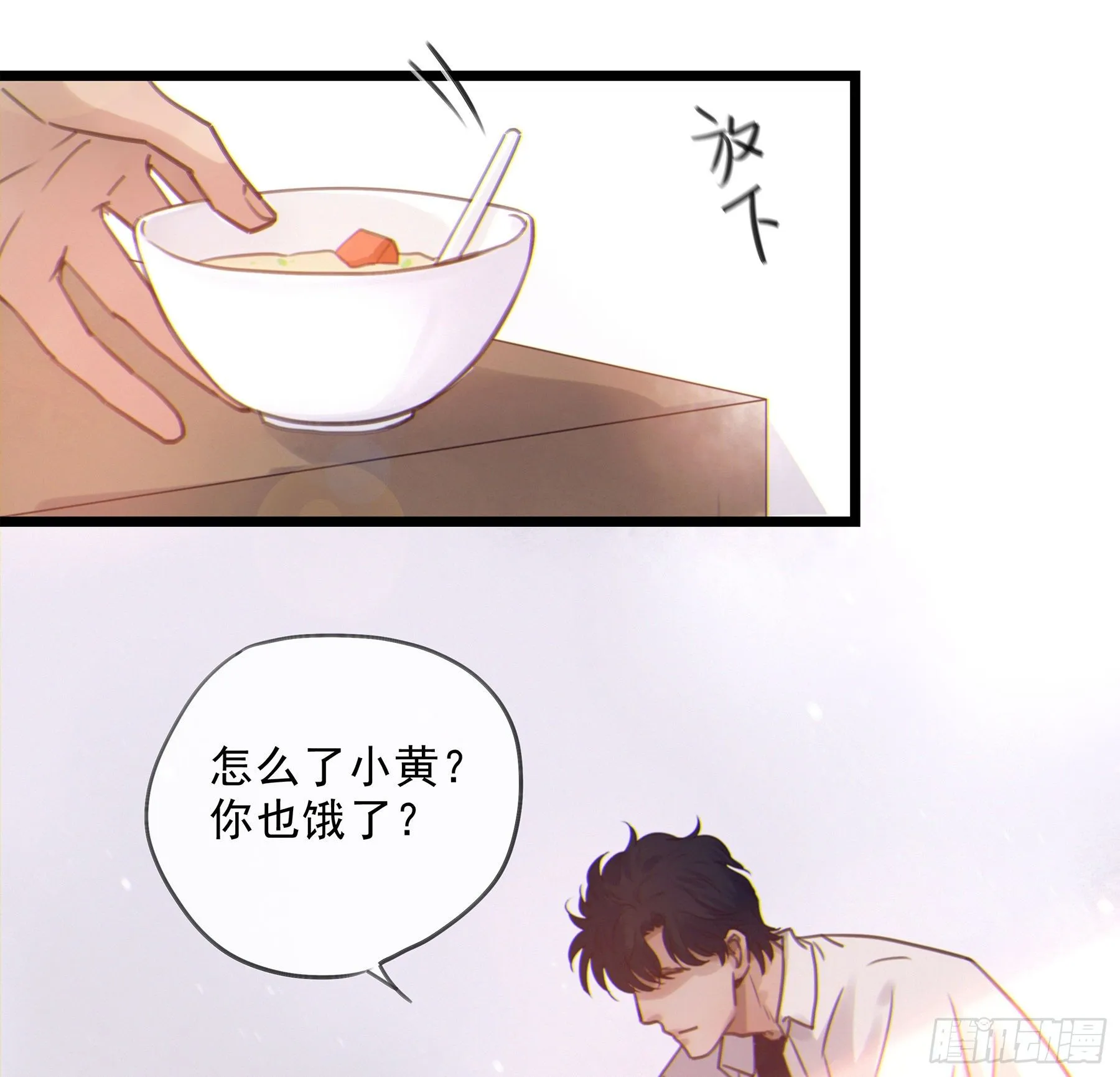 15. 心起涟漪 第32页