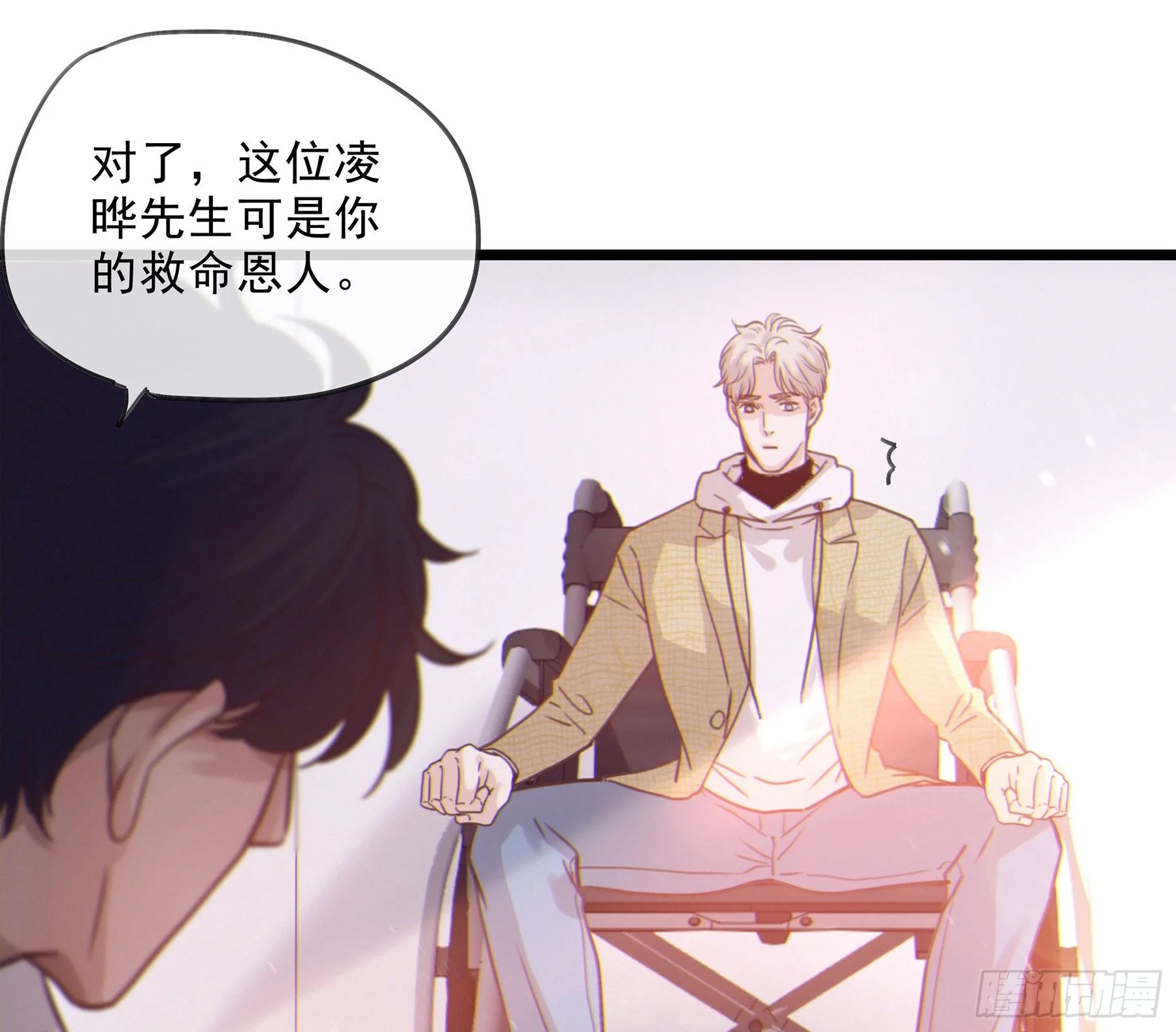 15. 心起涟漪 第34页