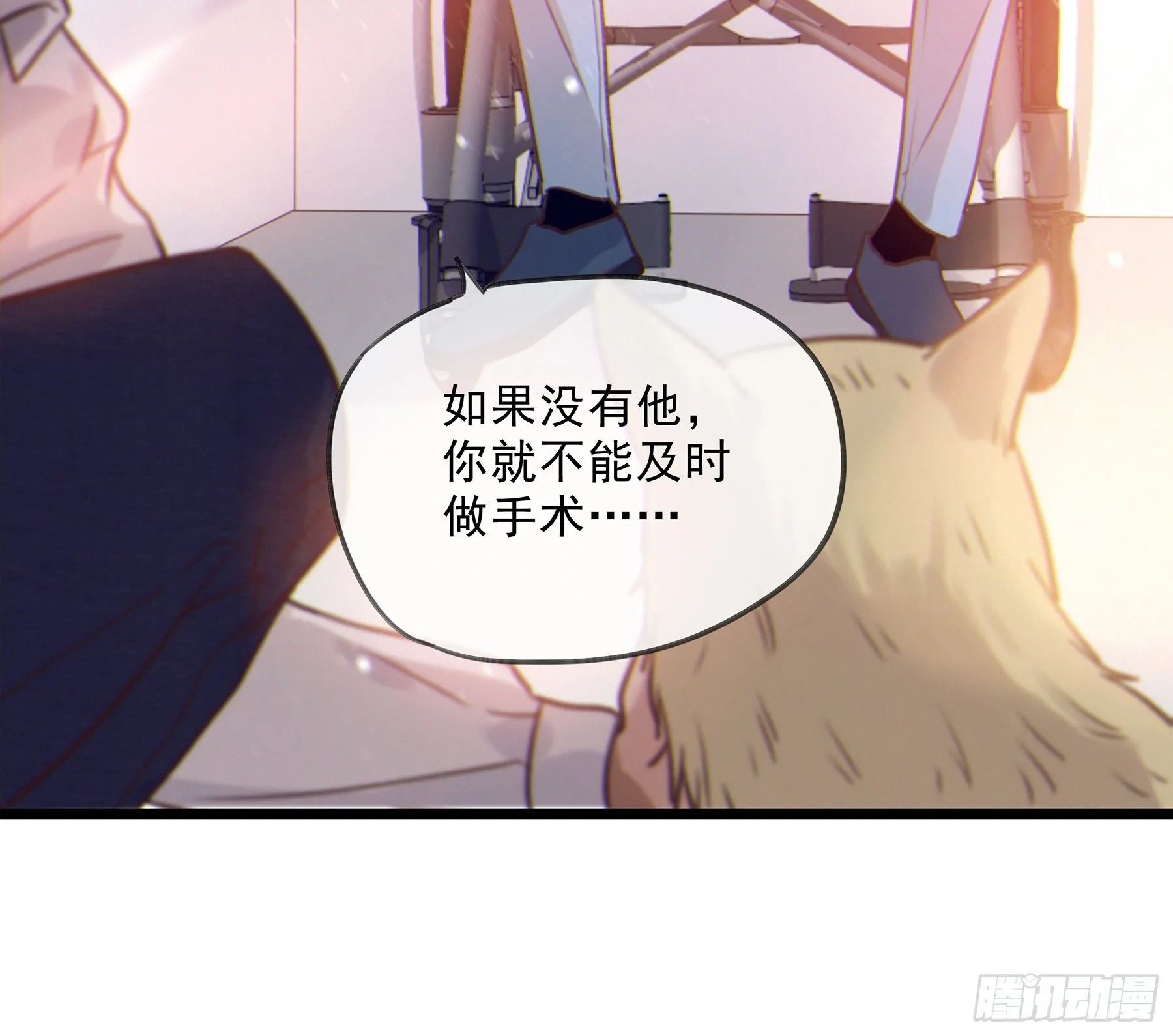 15. 心起涟漪 第35页