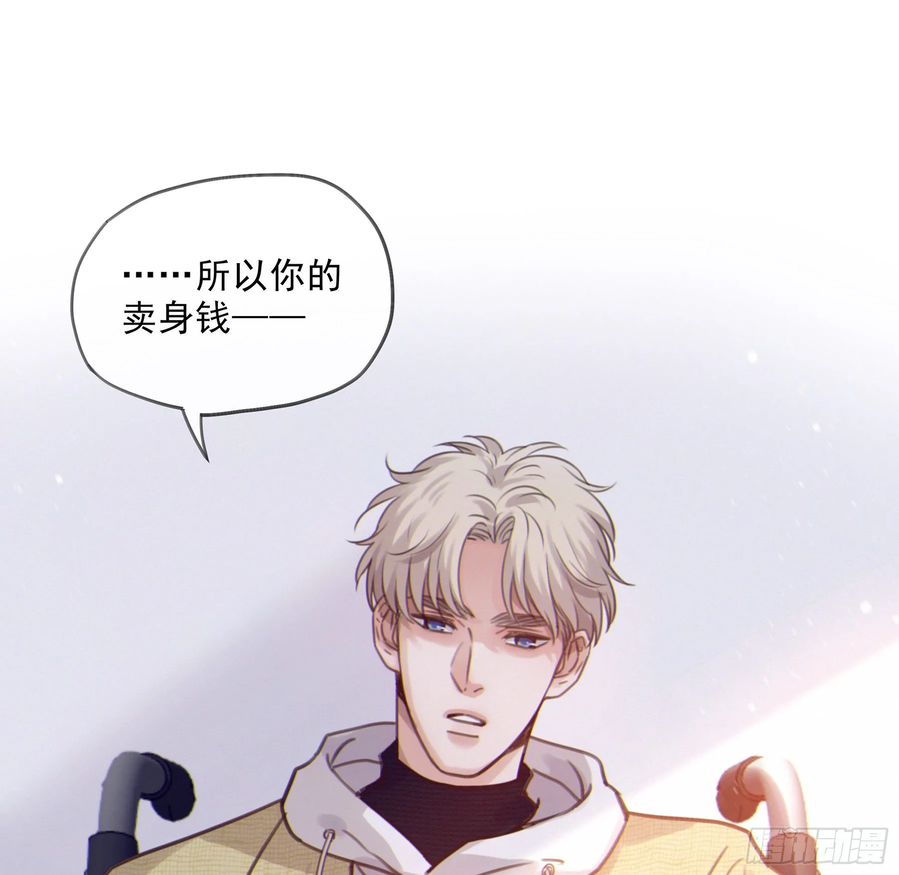 15. 心起涟漪 第36页