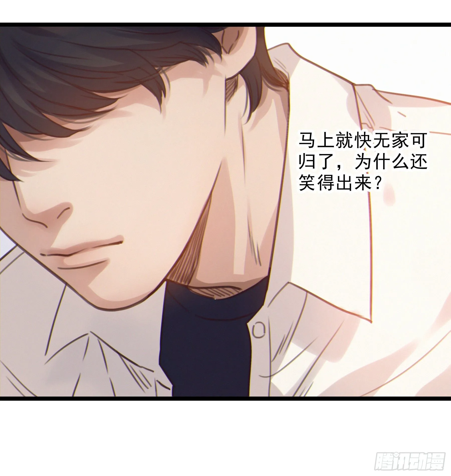 15. 心起涟漪 第43页