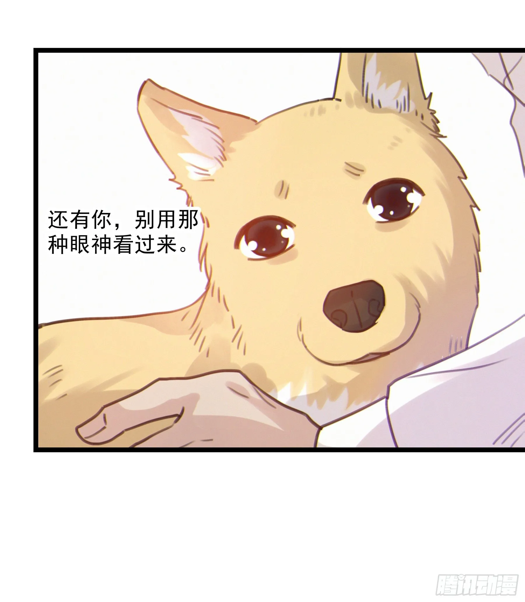 15. 心起涟漪 第44页