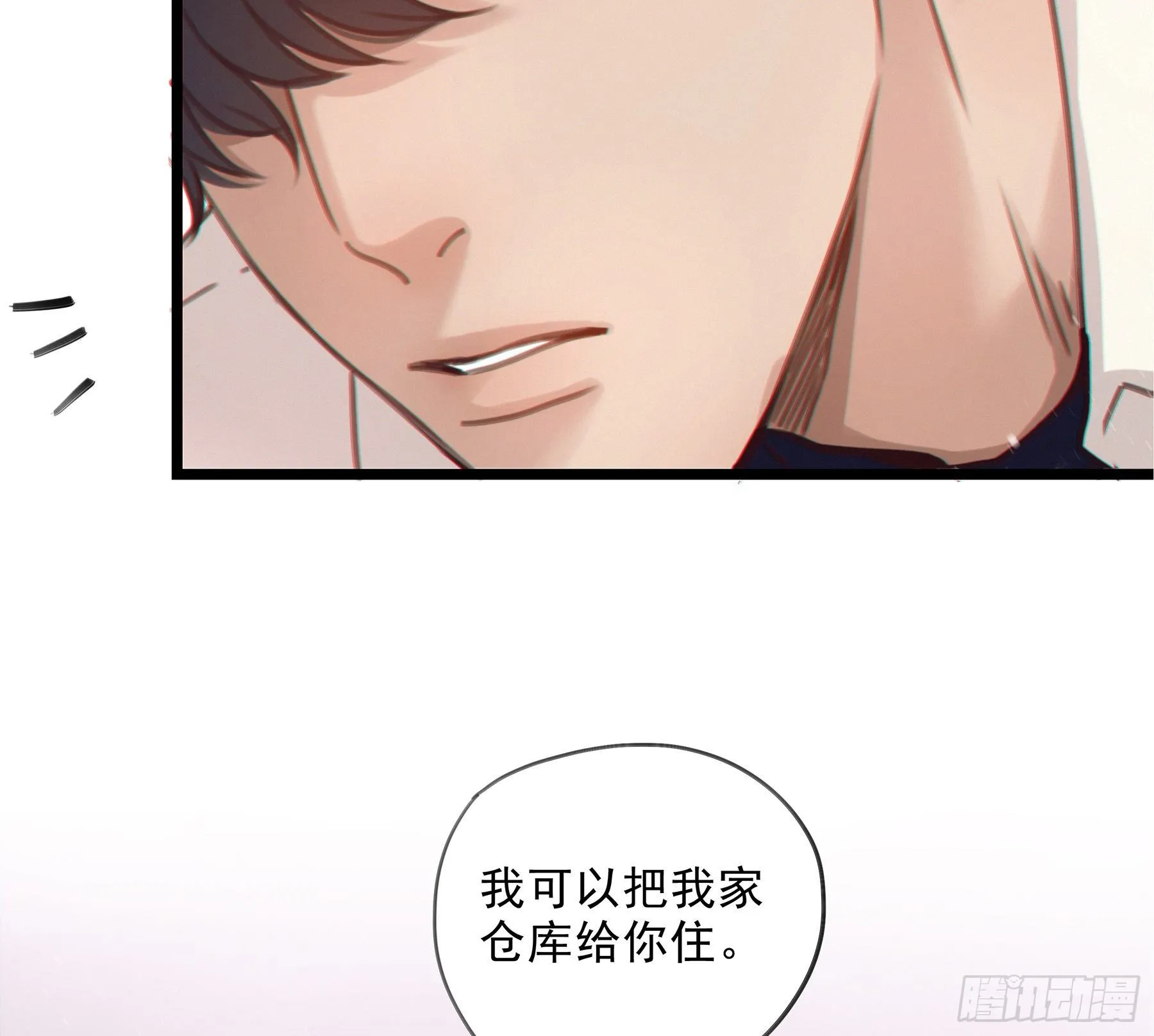 15. 心起涟漪 第47页