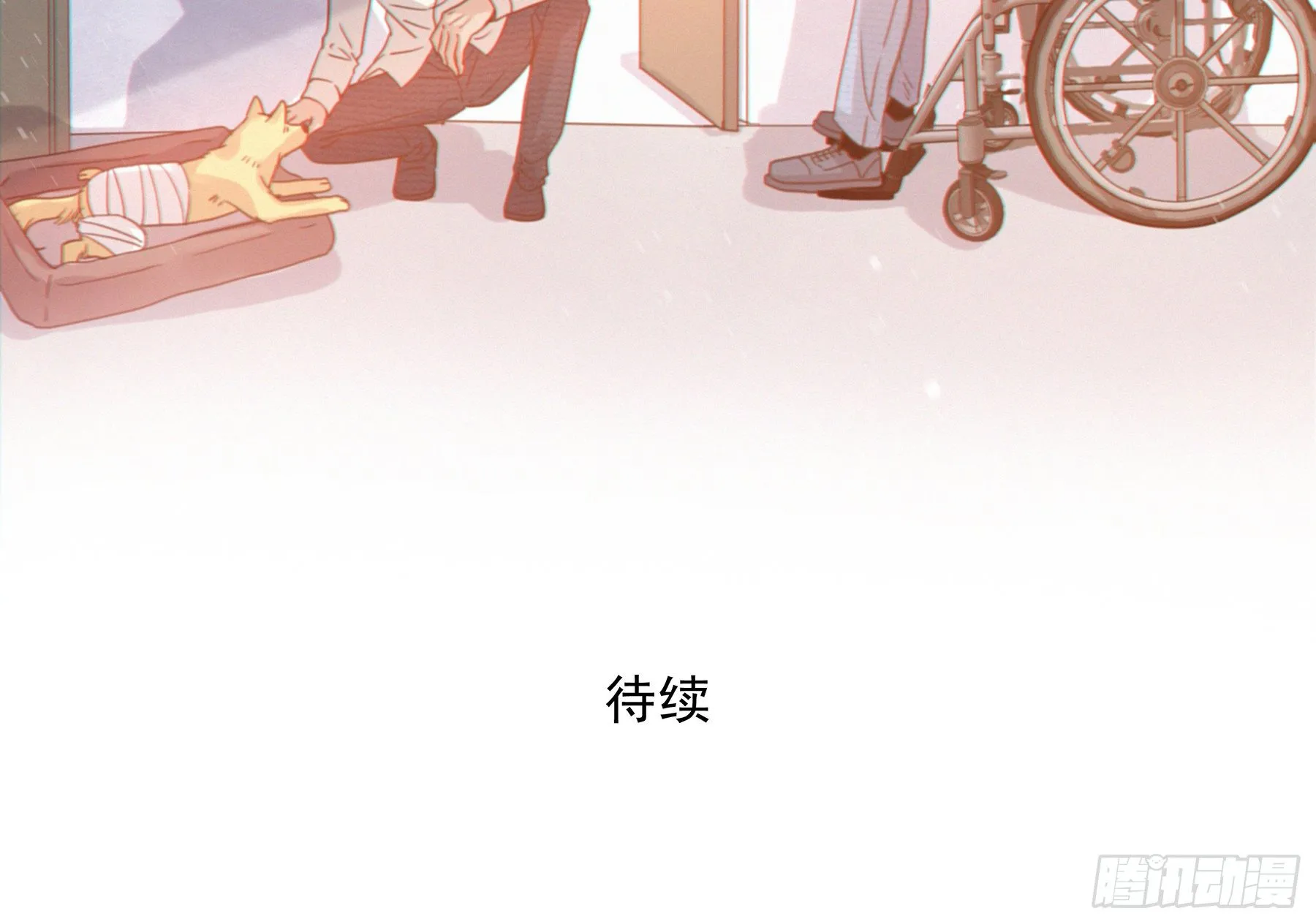 15. 心起涟漪 第49页
