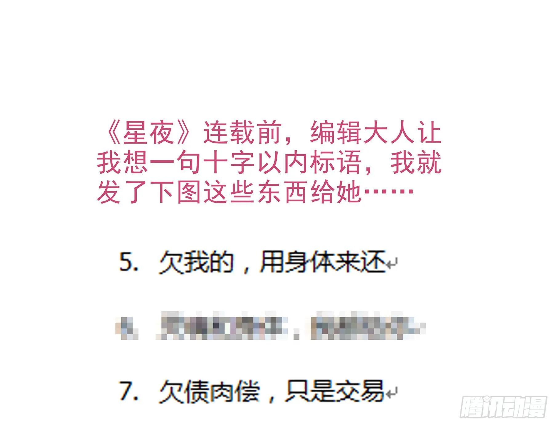 15. 心起涟漪 第52页