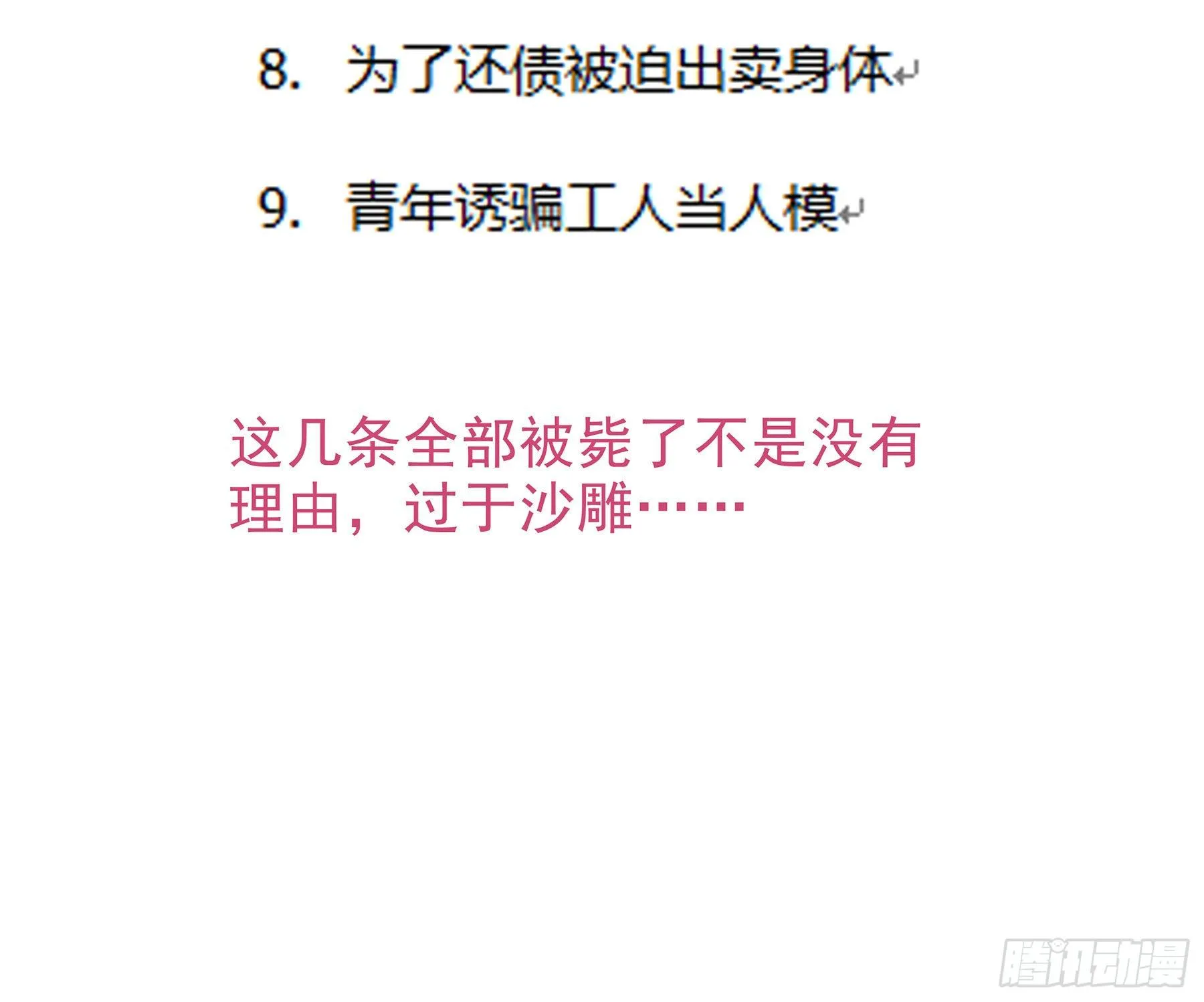 15. 心起涟漪 第53页