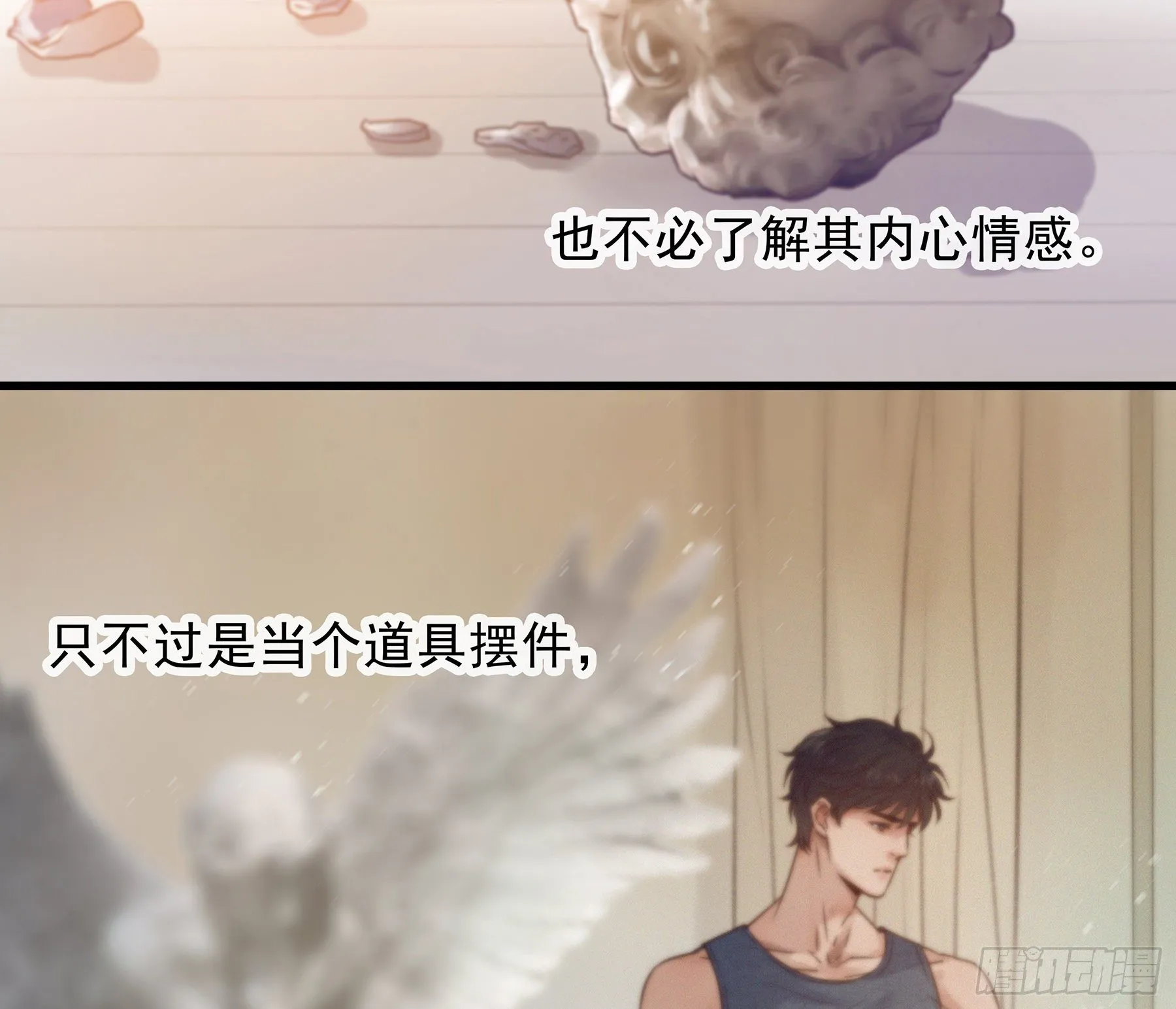 19. 直面欲望 第4页