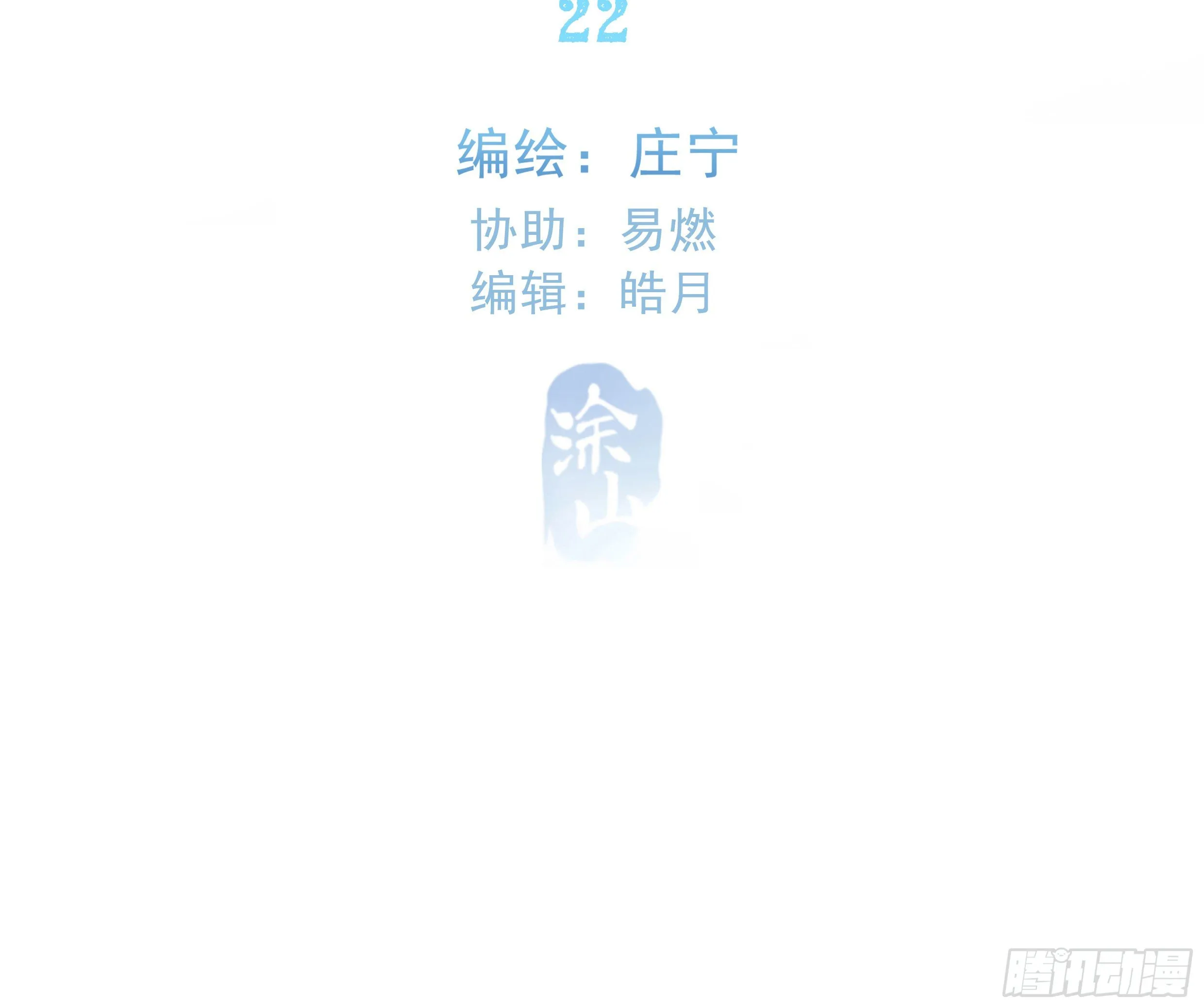 22. 狼狈 第3页