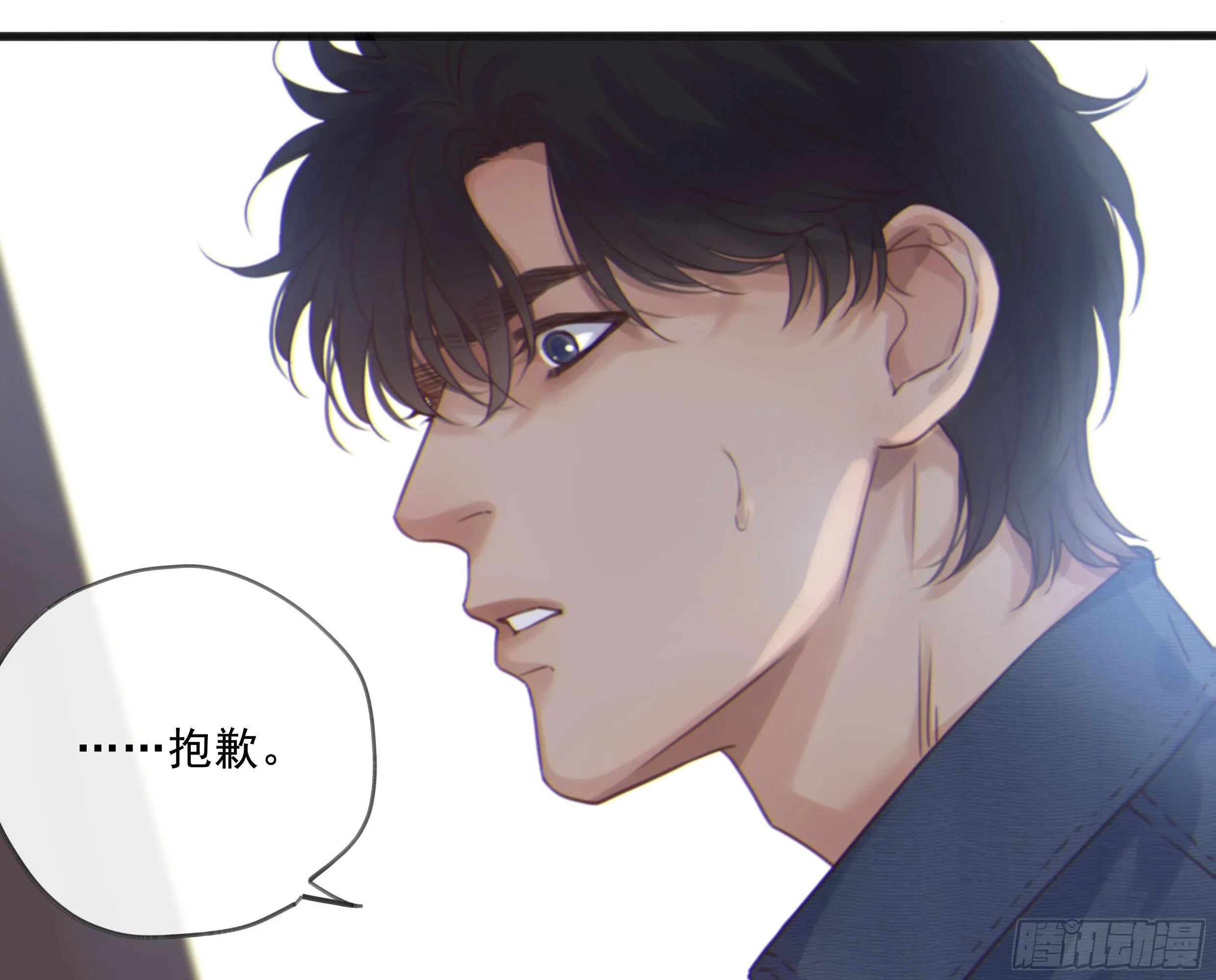 22. 狼狈 第10页
