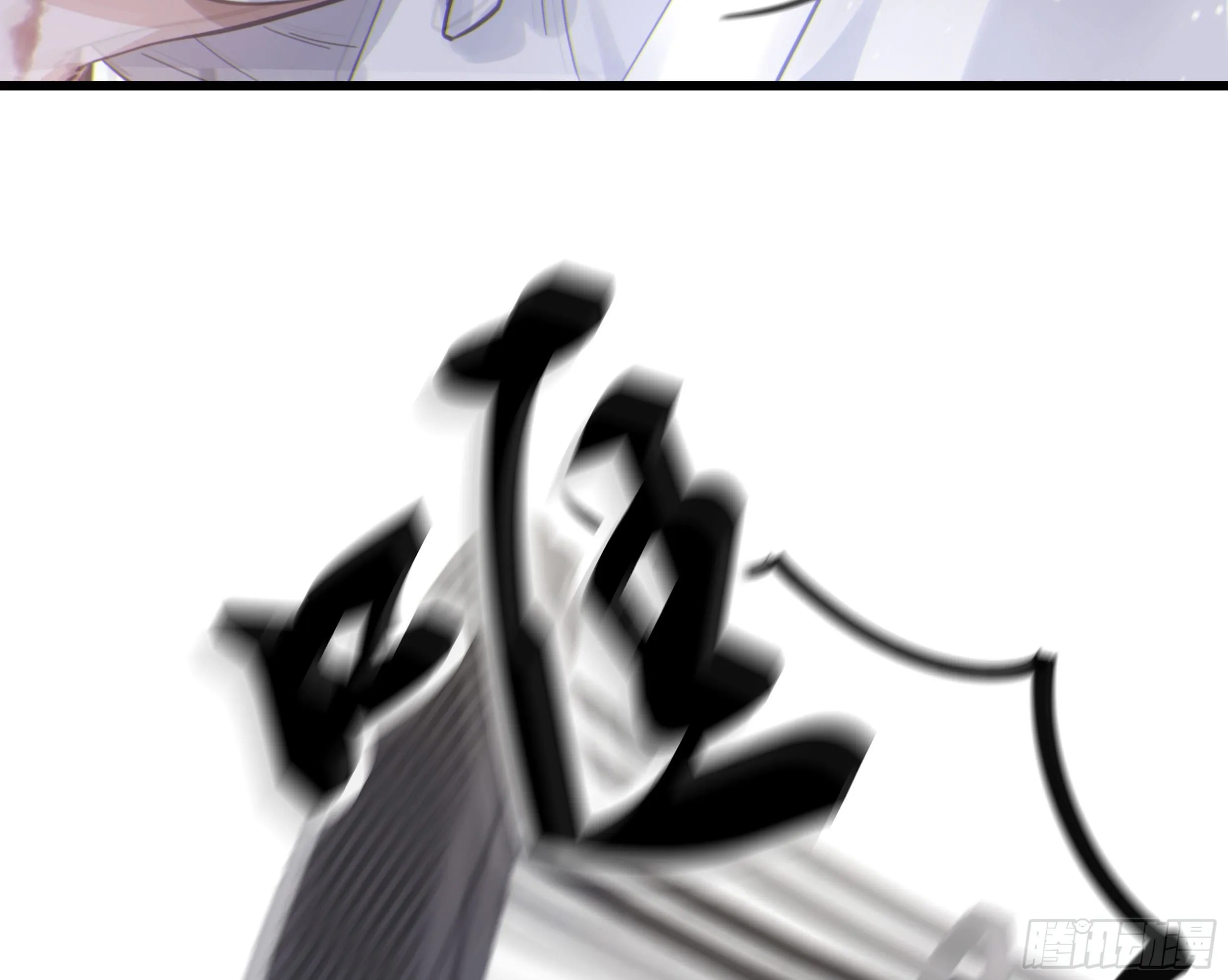 22. 狼狈 第20页