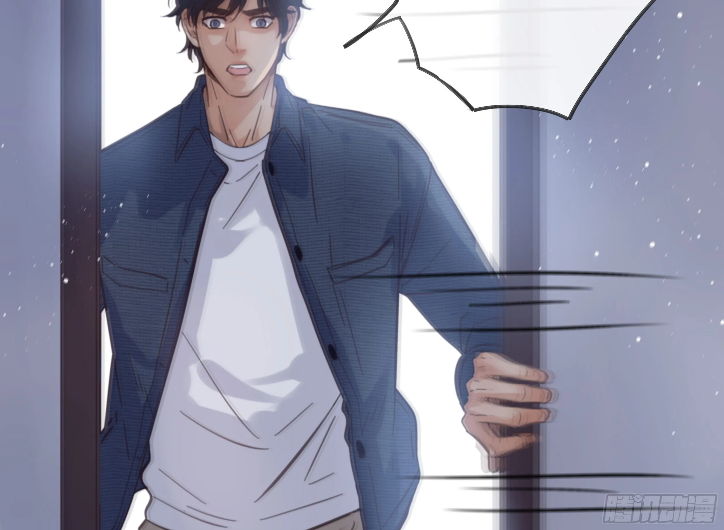 22. 狼狈 第23页