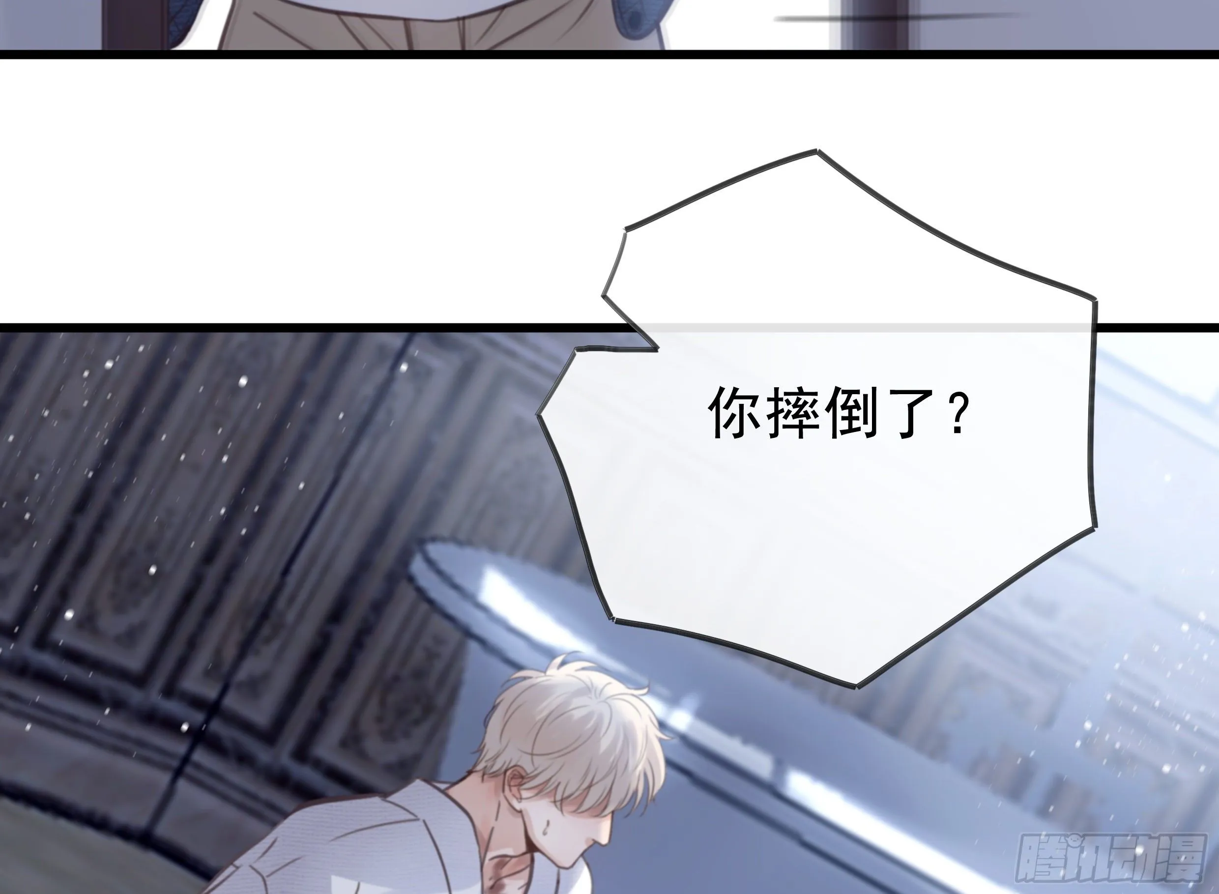 22. 狼狈 第24页