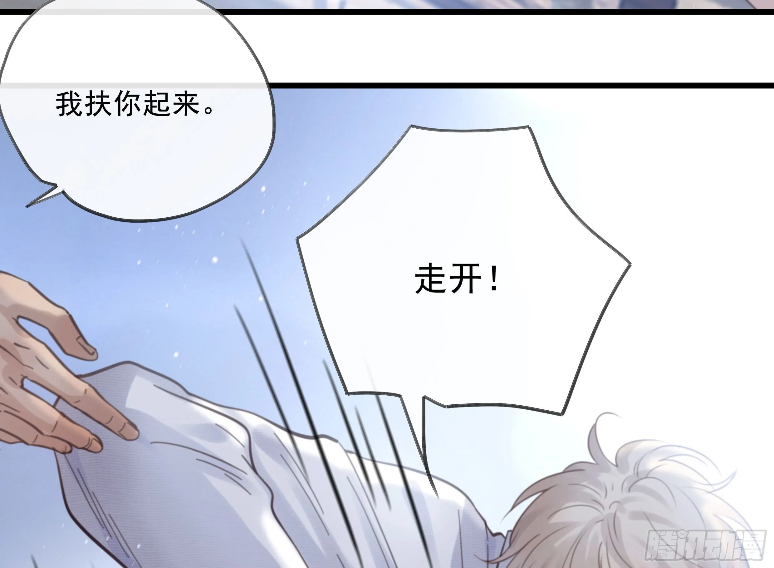 22. 狼狈 第26页
