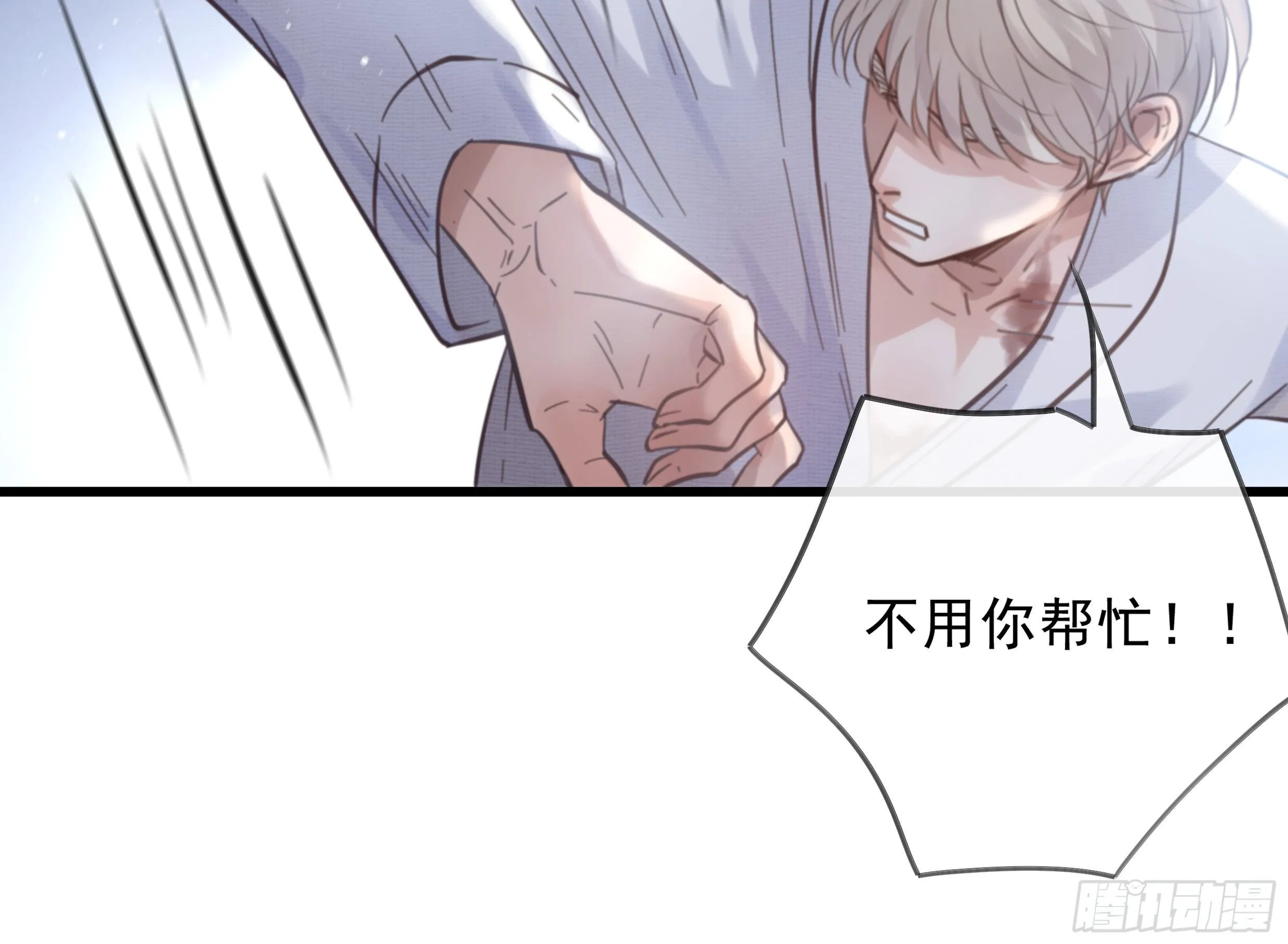 22. 狼狈 第27页