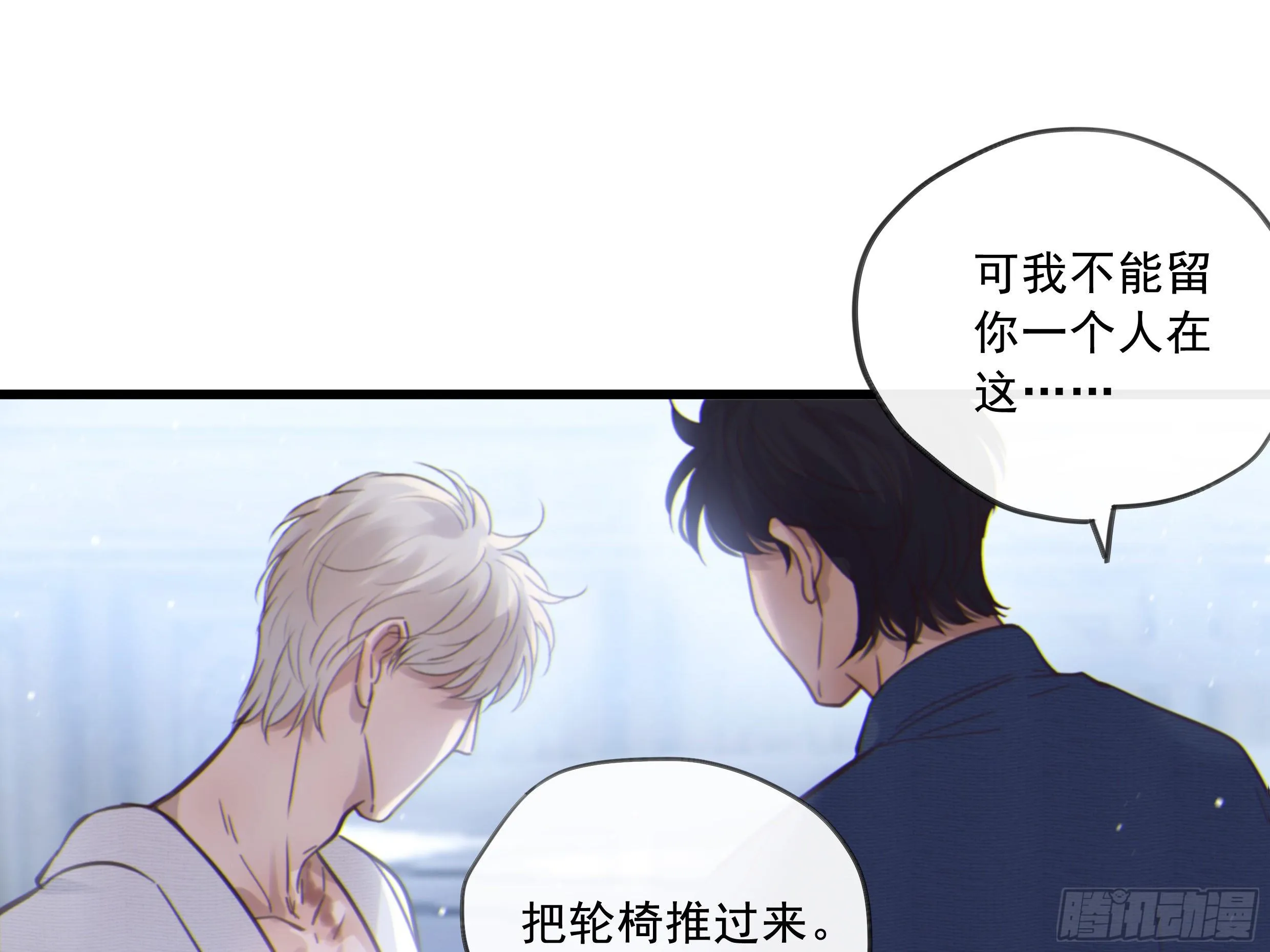22. 狼狈 第28页
