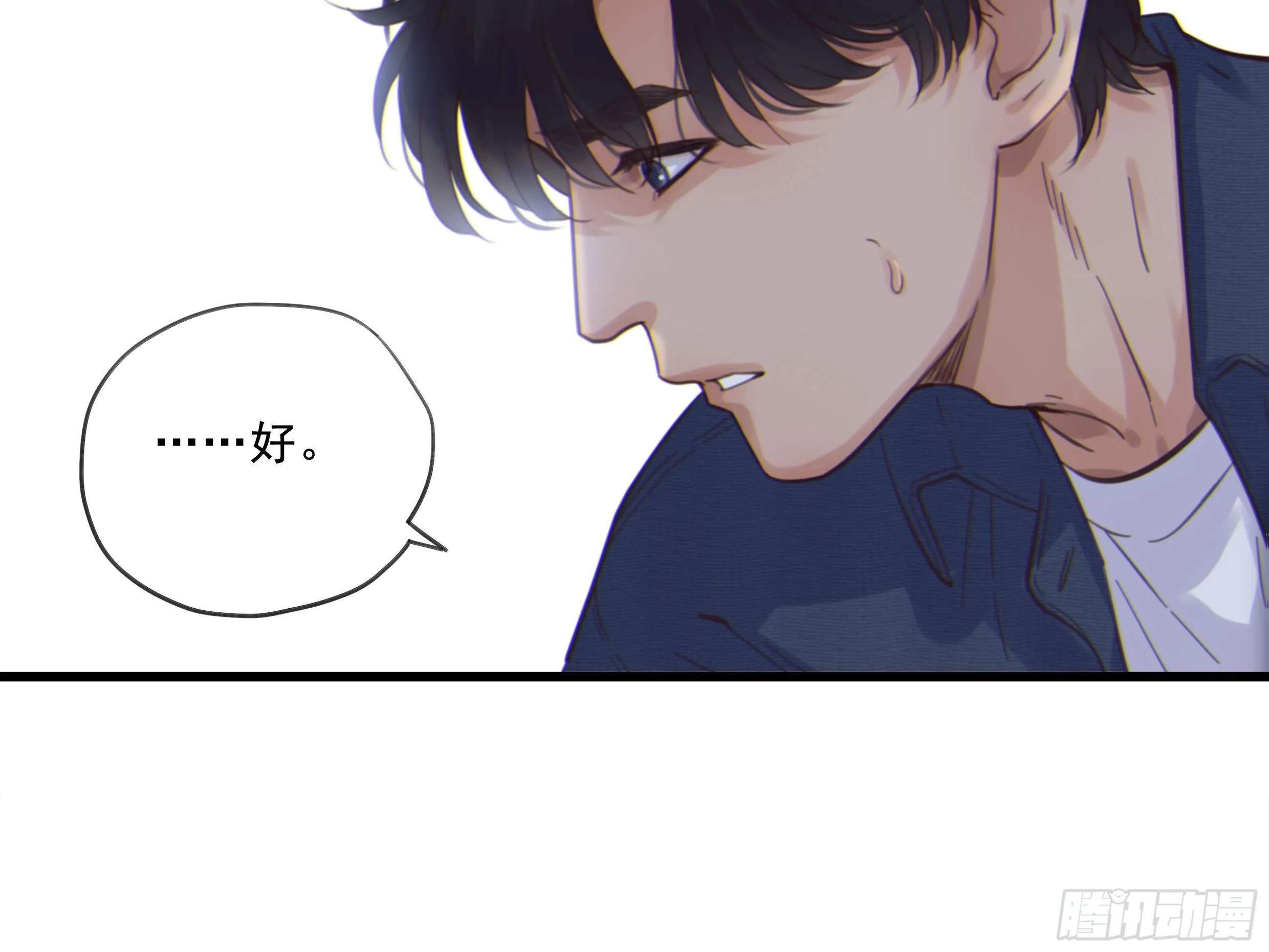 22. 狼狈 第30页