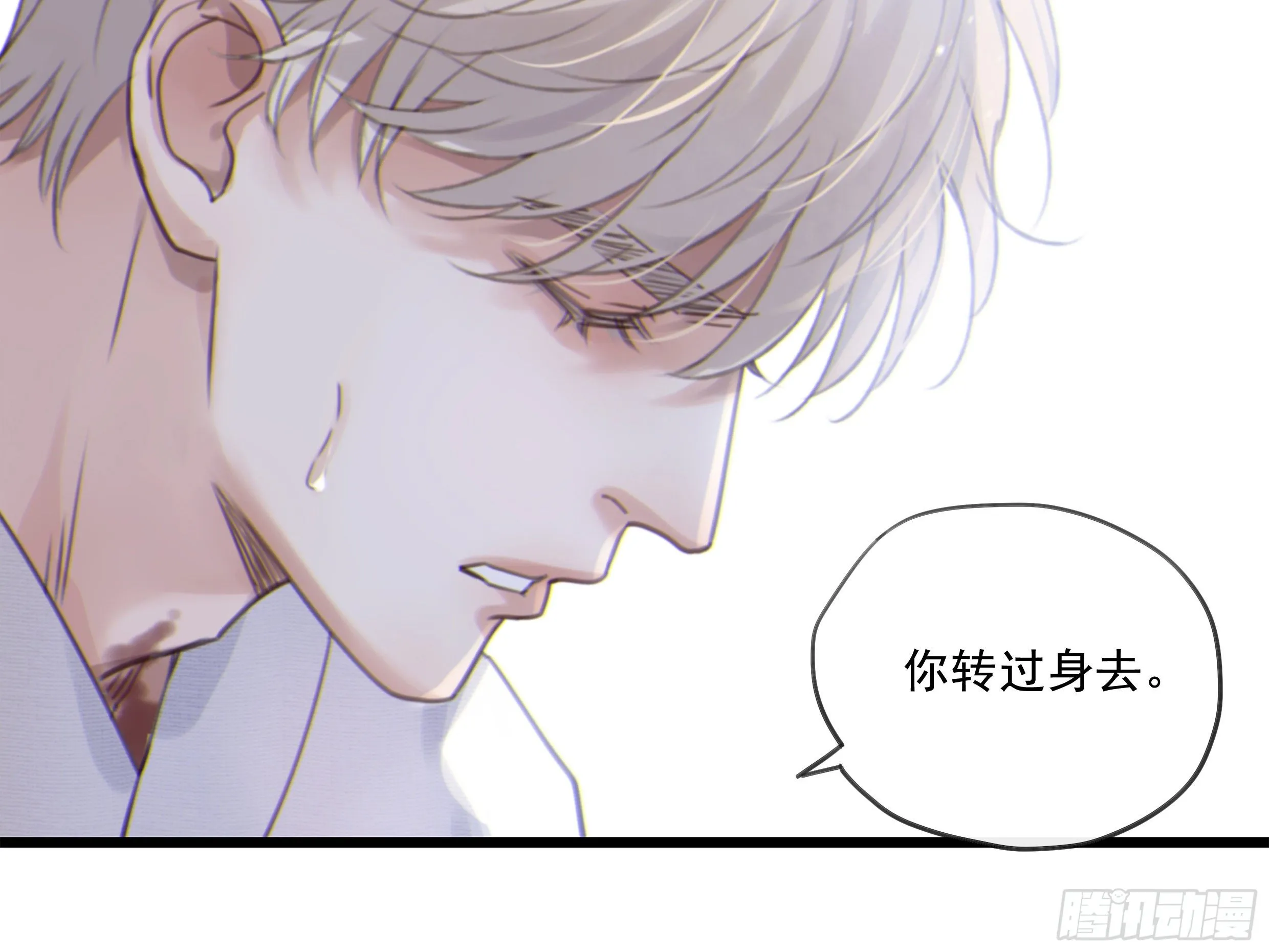 22. 狼狈 第34页