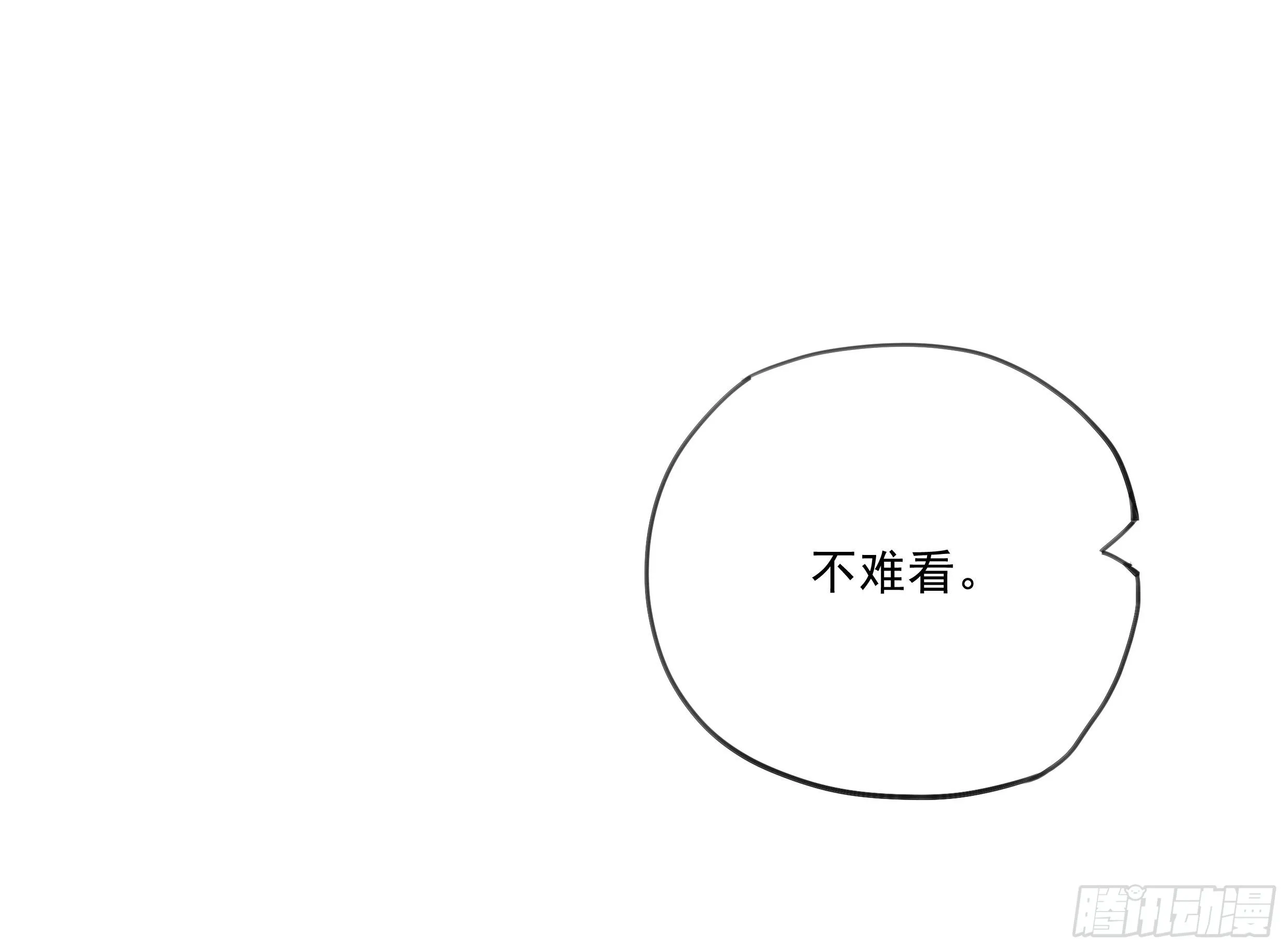 22. 狼狈 第51页