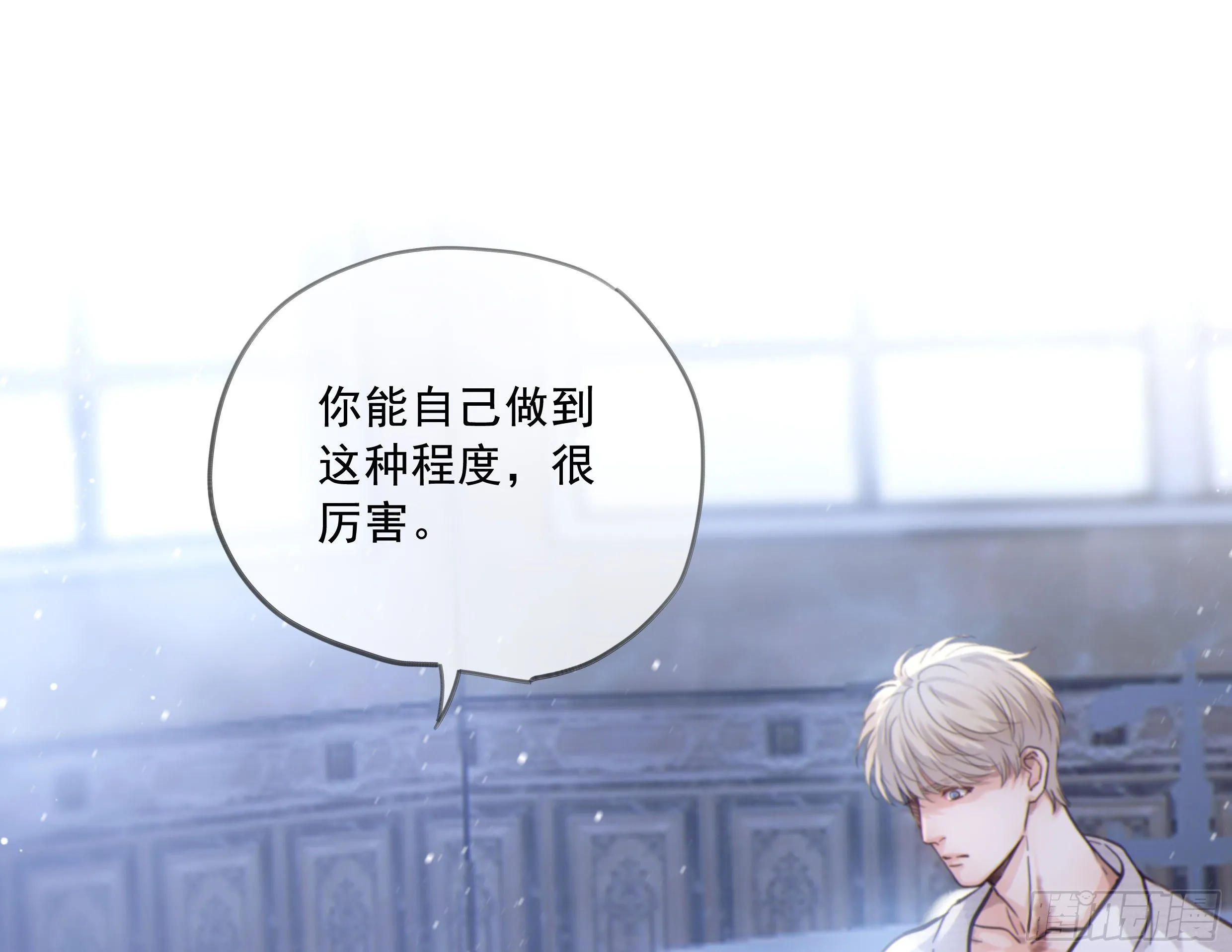 22. 狼狈 第54页