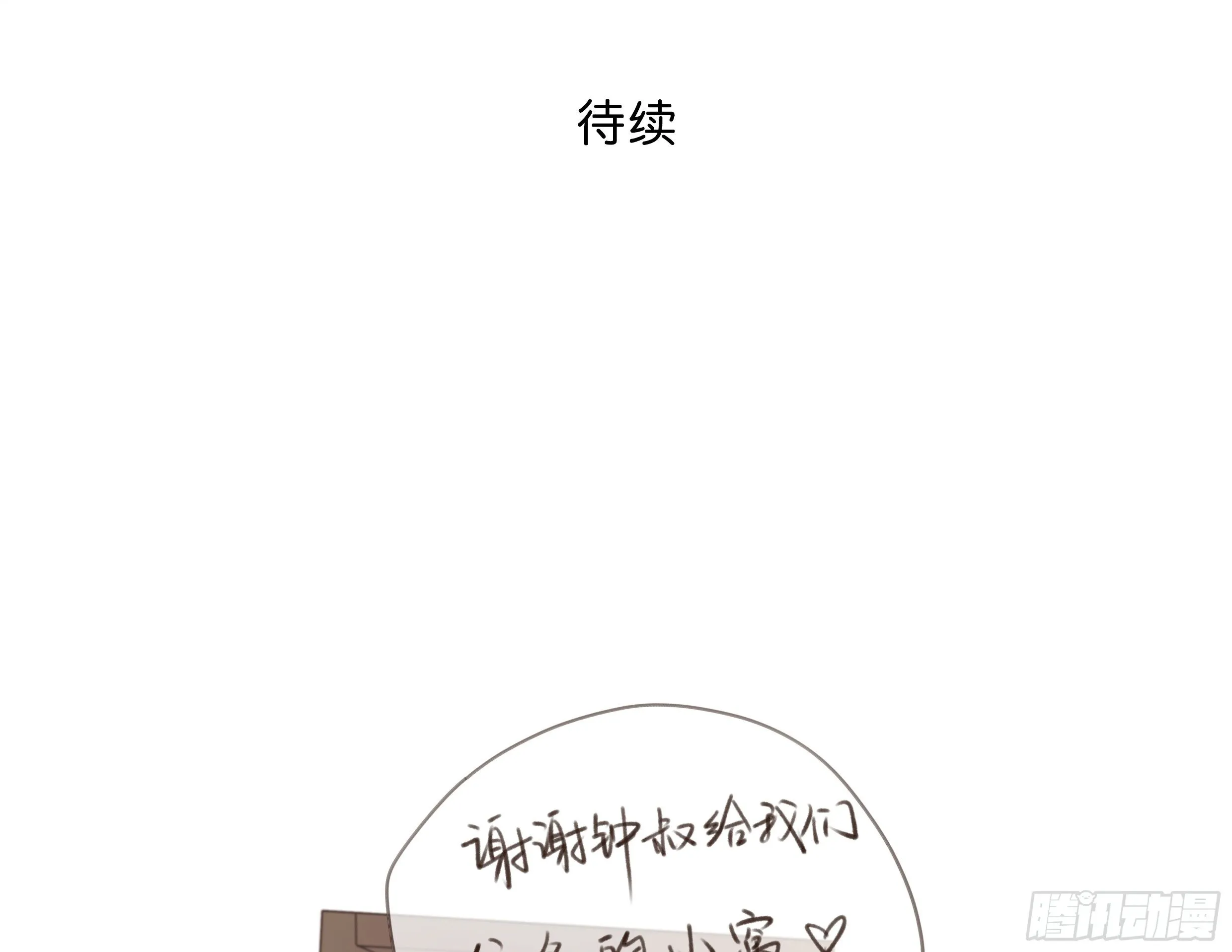 22. 狼狈 第57页