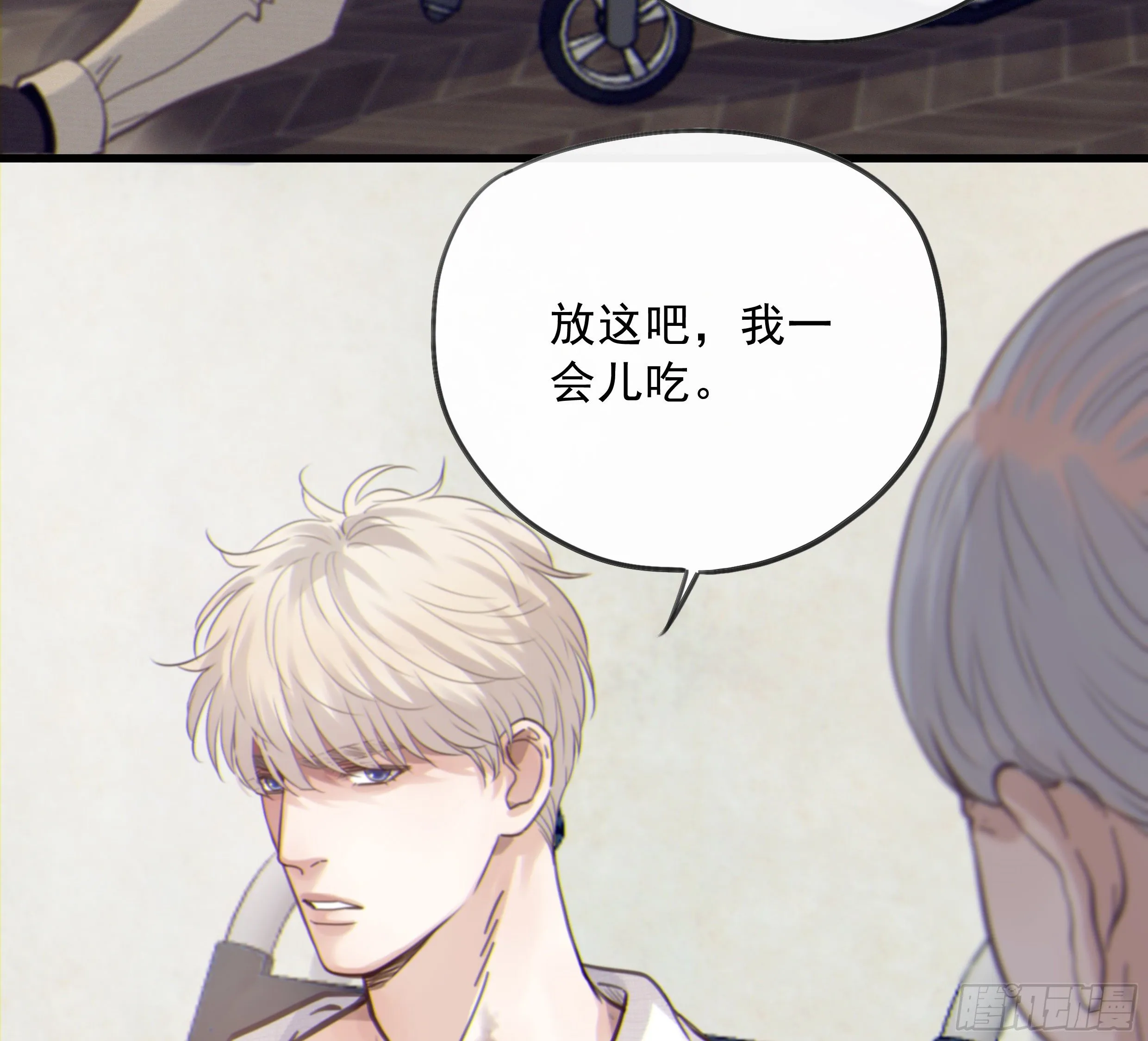 23. 属于夜的星星 第24页
