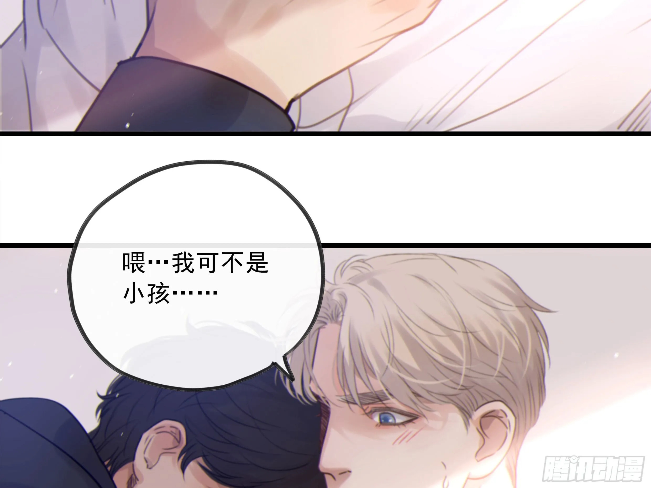 29. 给你揉一揉 第34页