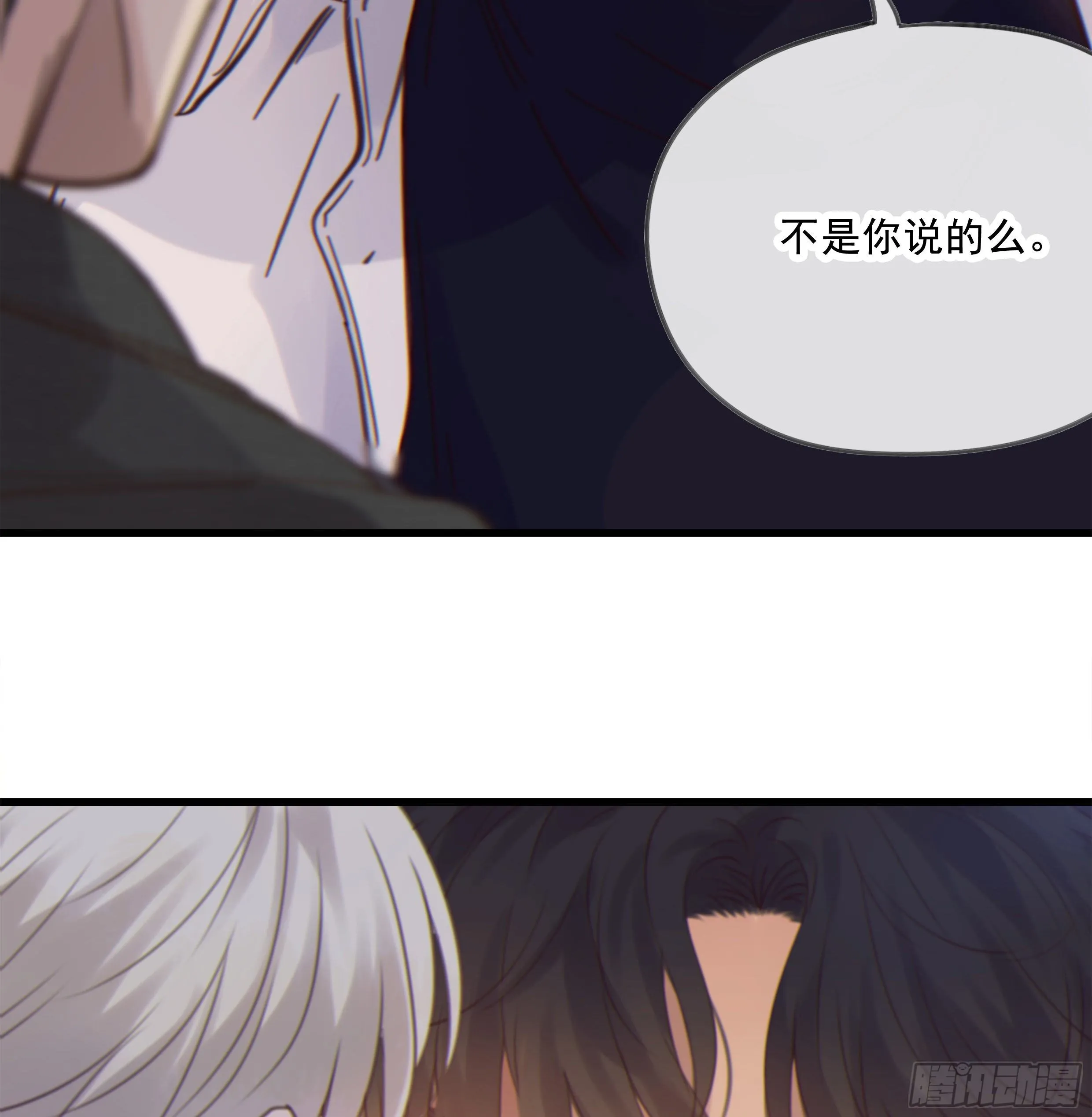30. 敌意 第4页