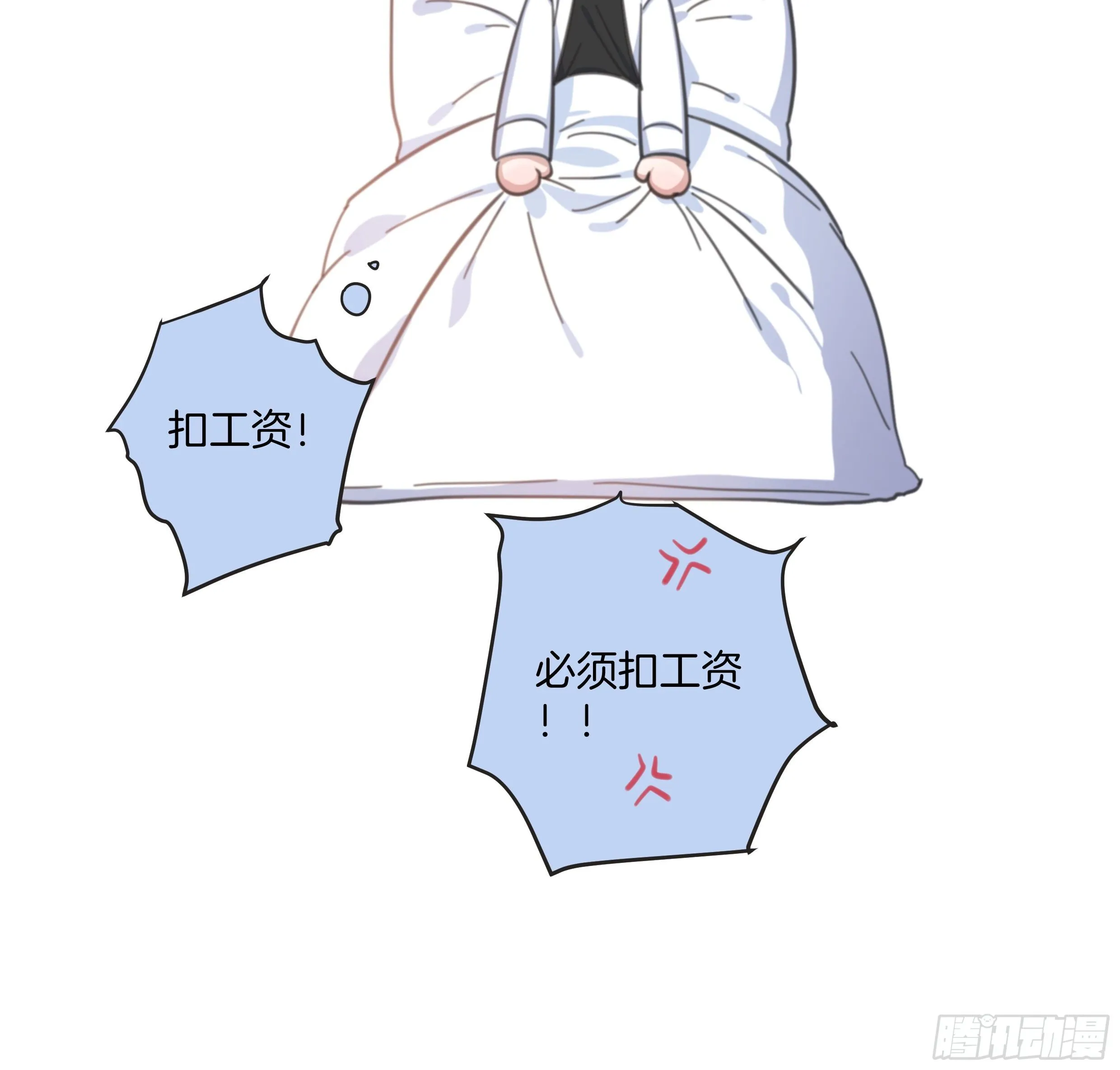 30. 敌意 第59页