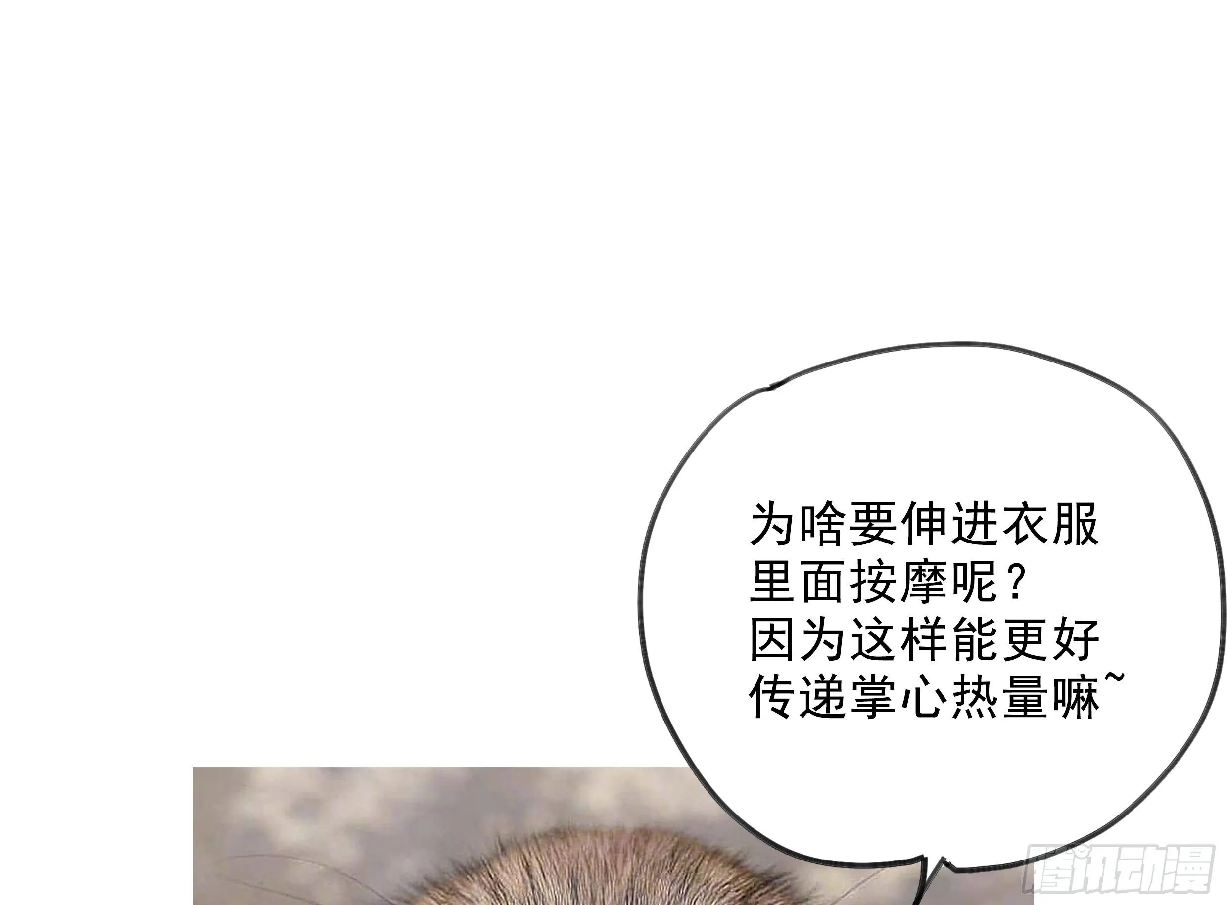 30. 敌意 第60页