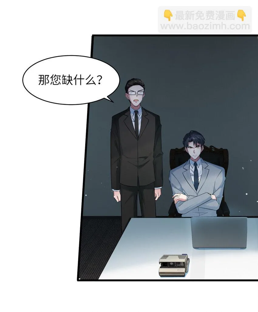 35 费南城等的女人，是谁？ 第7页