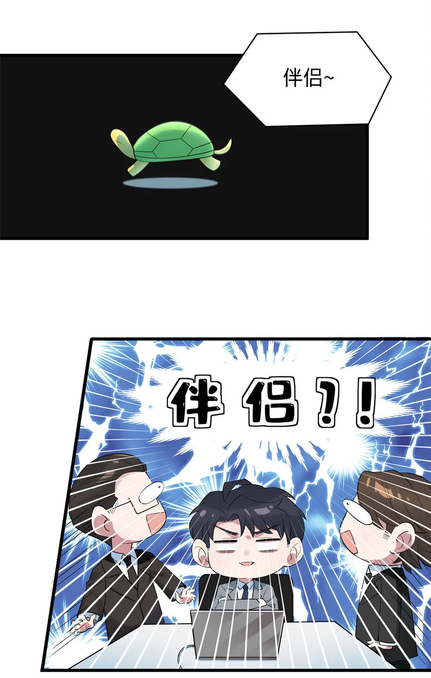 35 费南城等的女人，是谁？ 第8页