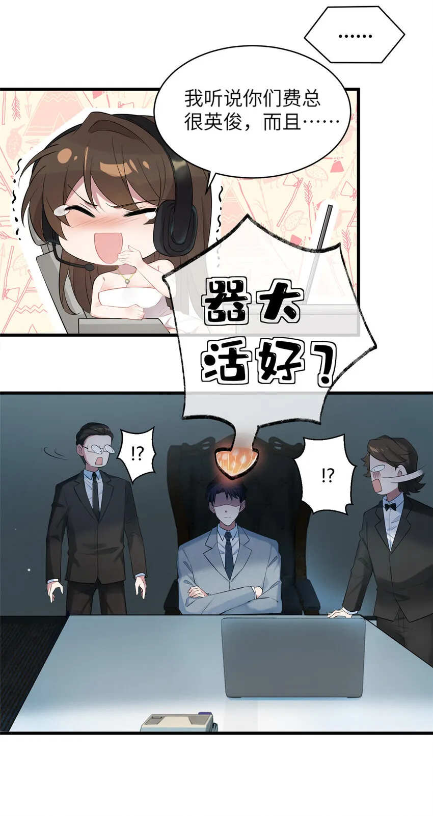 35 费南城等的女人，是谁？ 第9页